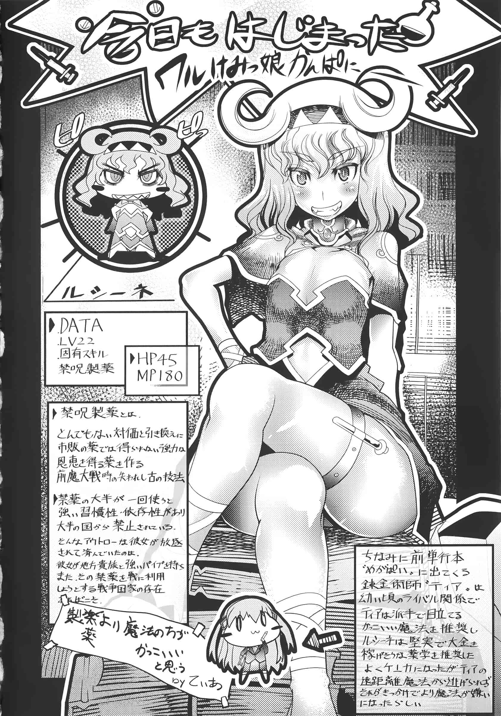 [あまぎみちひと] 堕淫ノ刻印 ~ カワルカラダ~ [4K[S版]掃圖組]_第5集