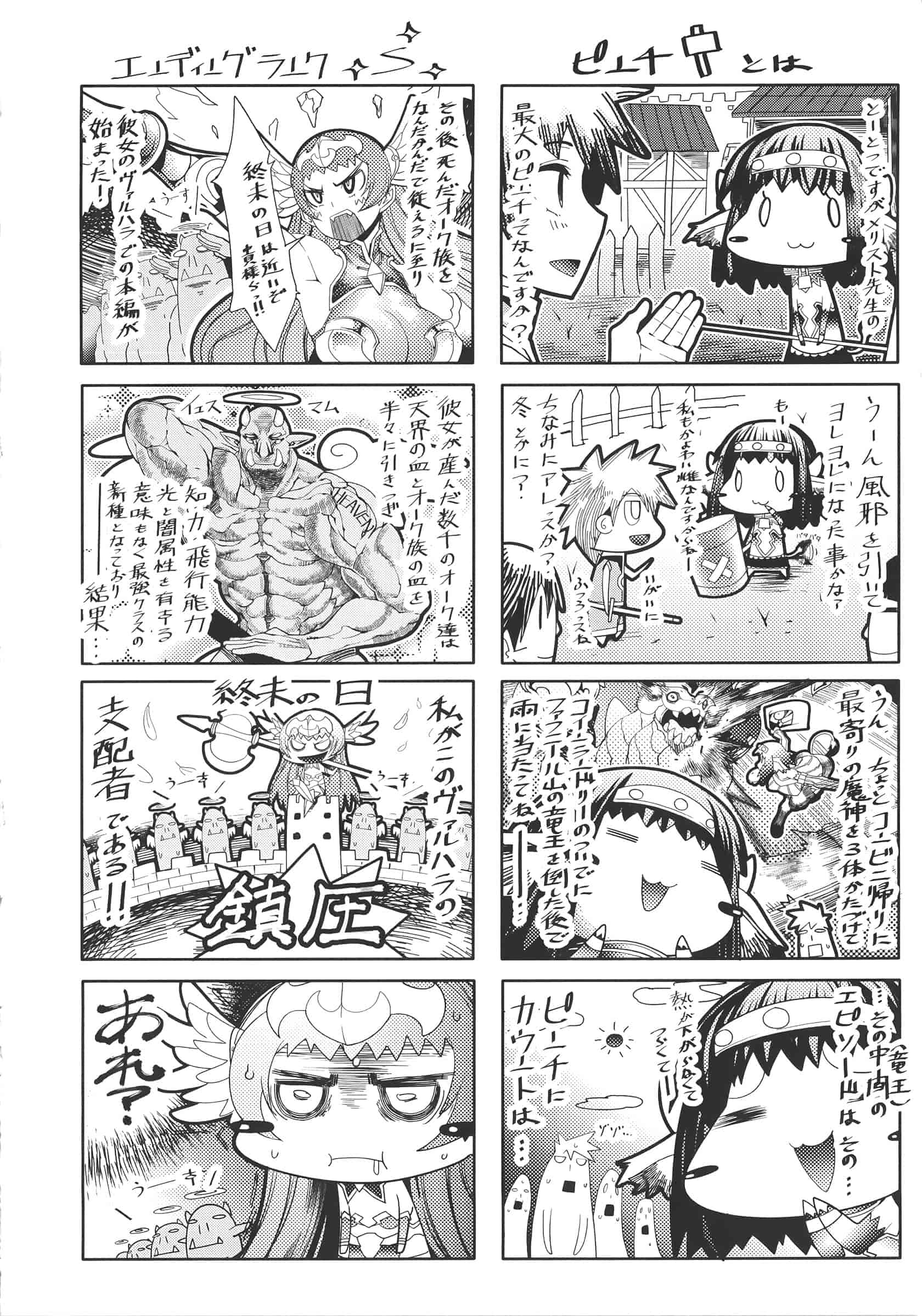 [あまぎみちひと] 堕淫ノ刻印 ~ カワルカラダ~ [4K[S版]掃圖組]_第5集