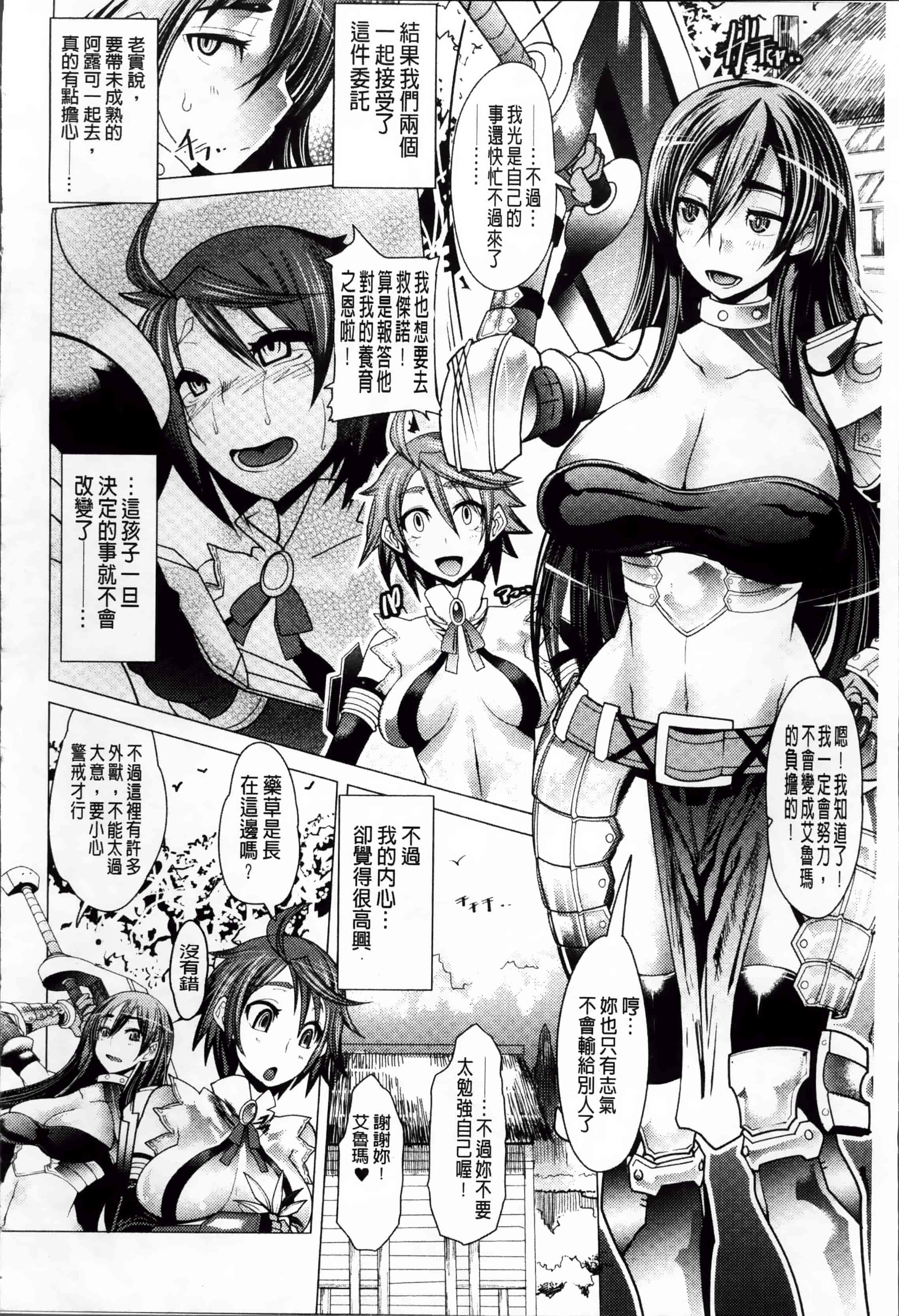 [あまぎみちひと] 堕淫ノ刻印 ~ カワルカラダ~ [4K[S版]掃圖組]_第1集