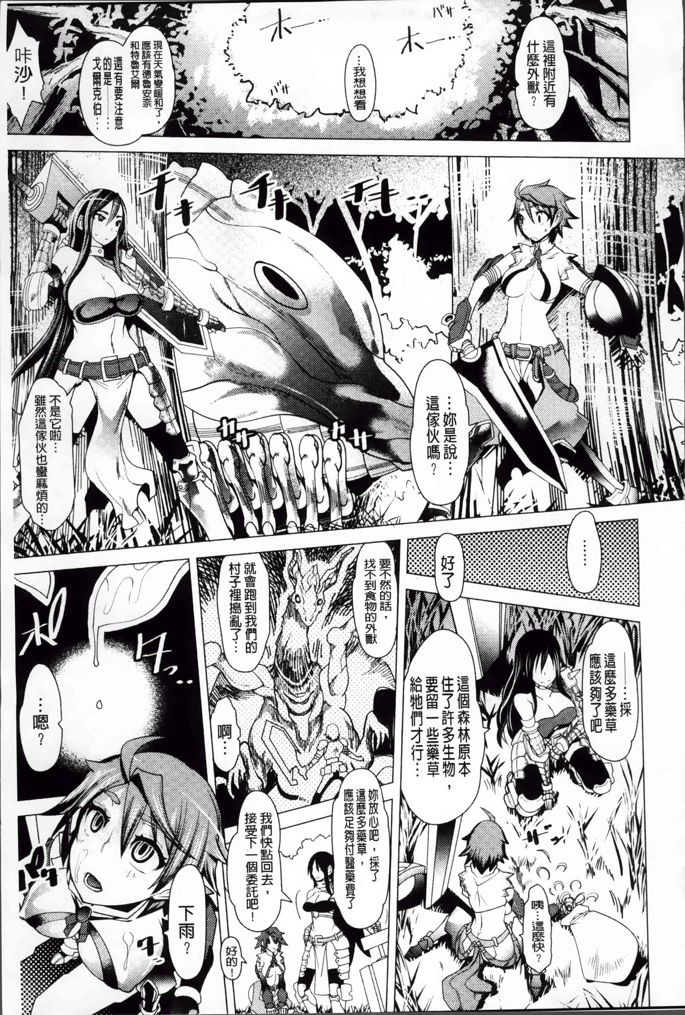 [あまぎみちひと] 堕淫ノ刻印 ~ カワルカラダ~ [4K[S版]掃圖組]_第1集