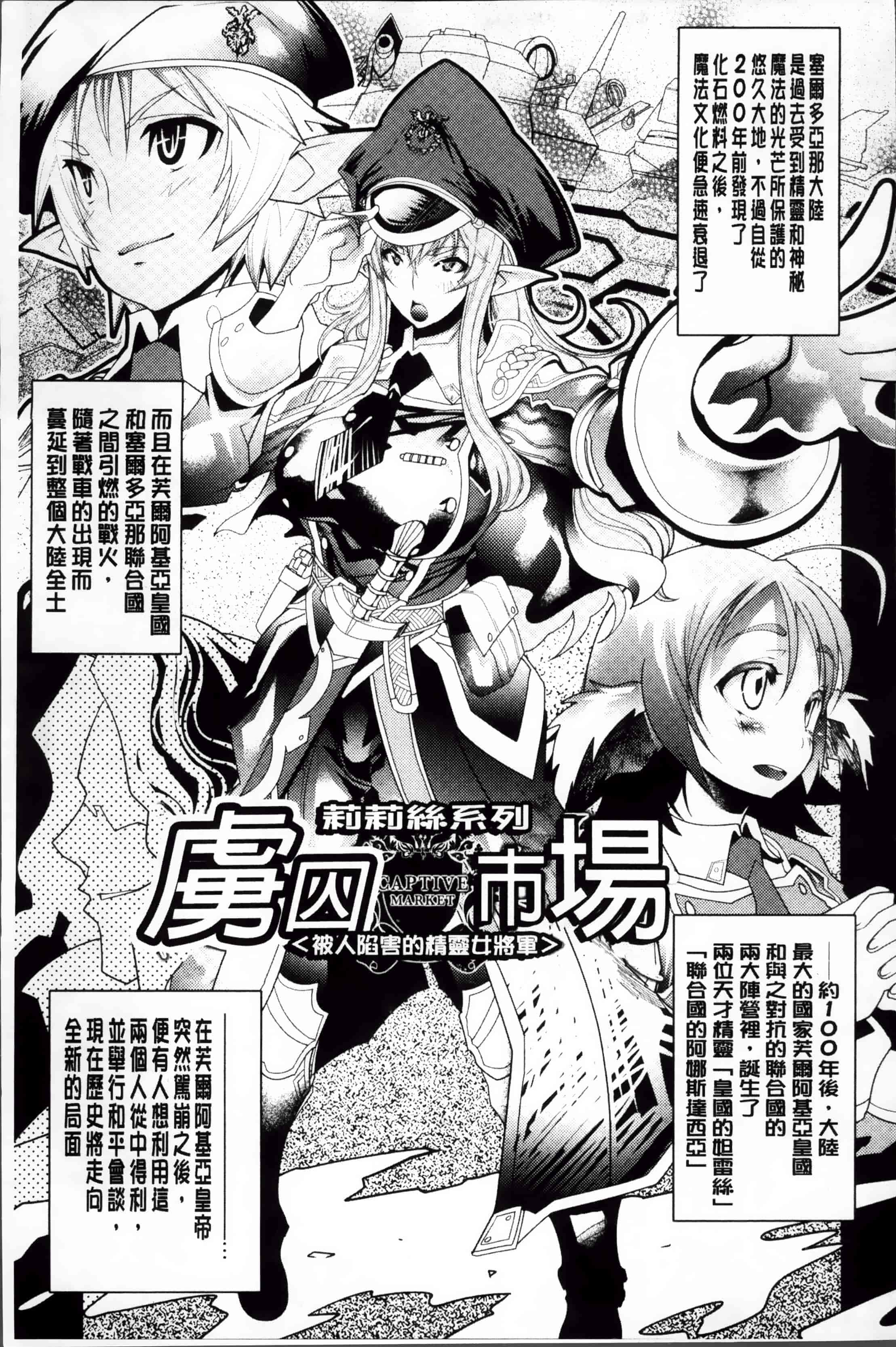 [あまぎみちひと] 堕淫ノ刻印 ~ カワルカラダ~ [4K[S版]掃圖組]_第2集