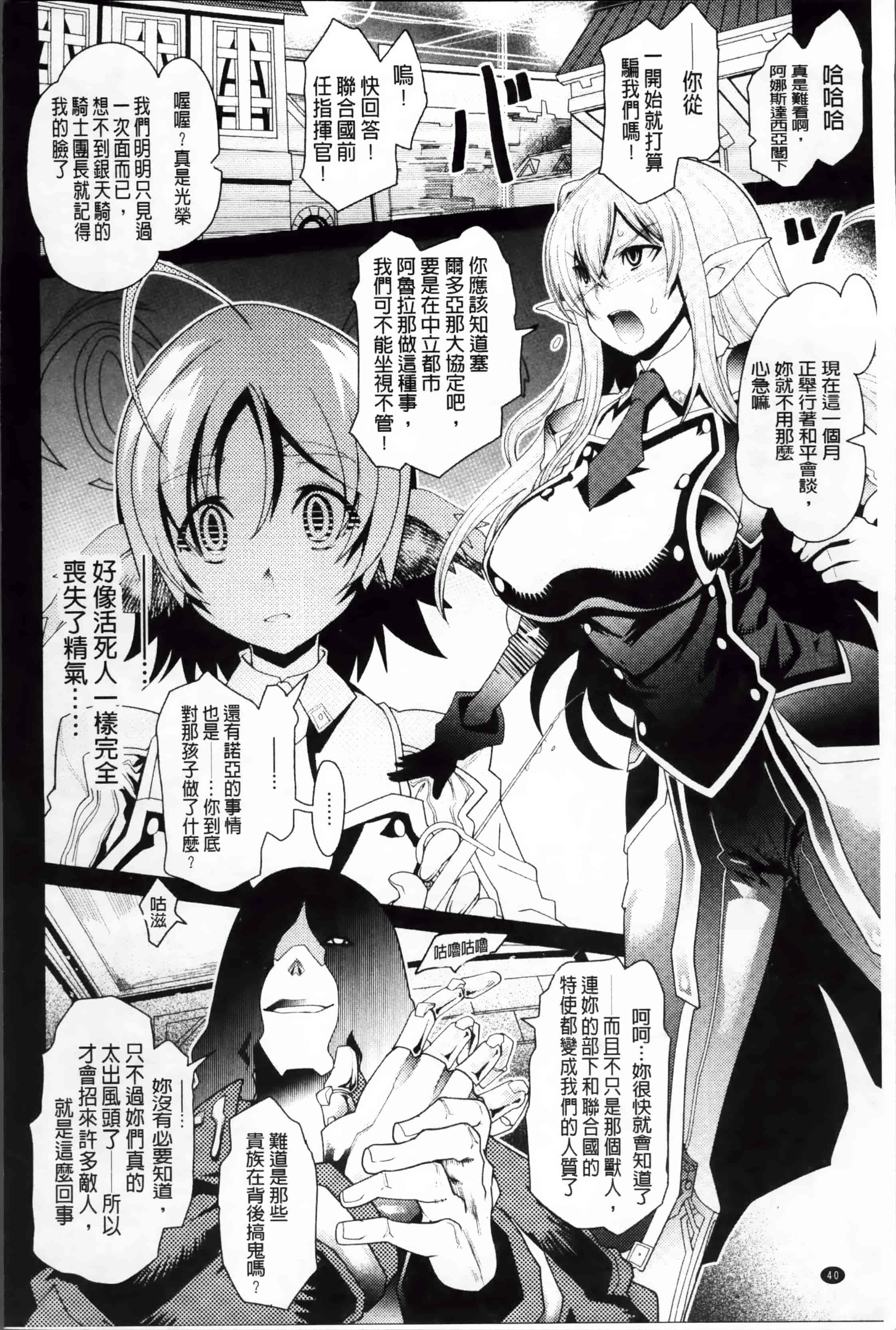 [あまぎみちひと] 堕淫ノ刻印 ~ カワルカラダ~ [4K[S版]掃圖組]_第2集