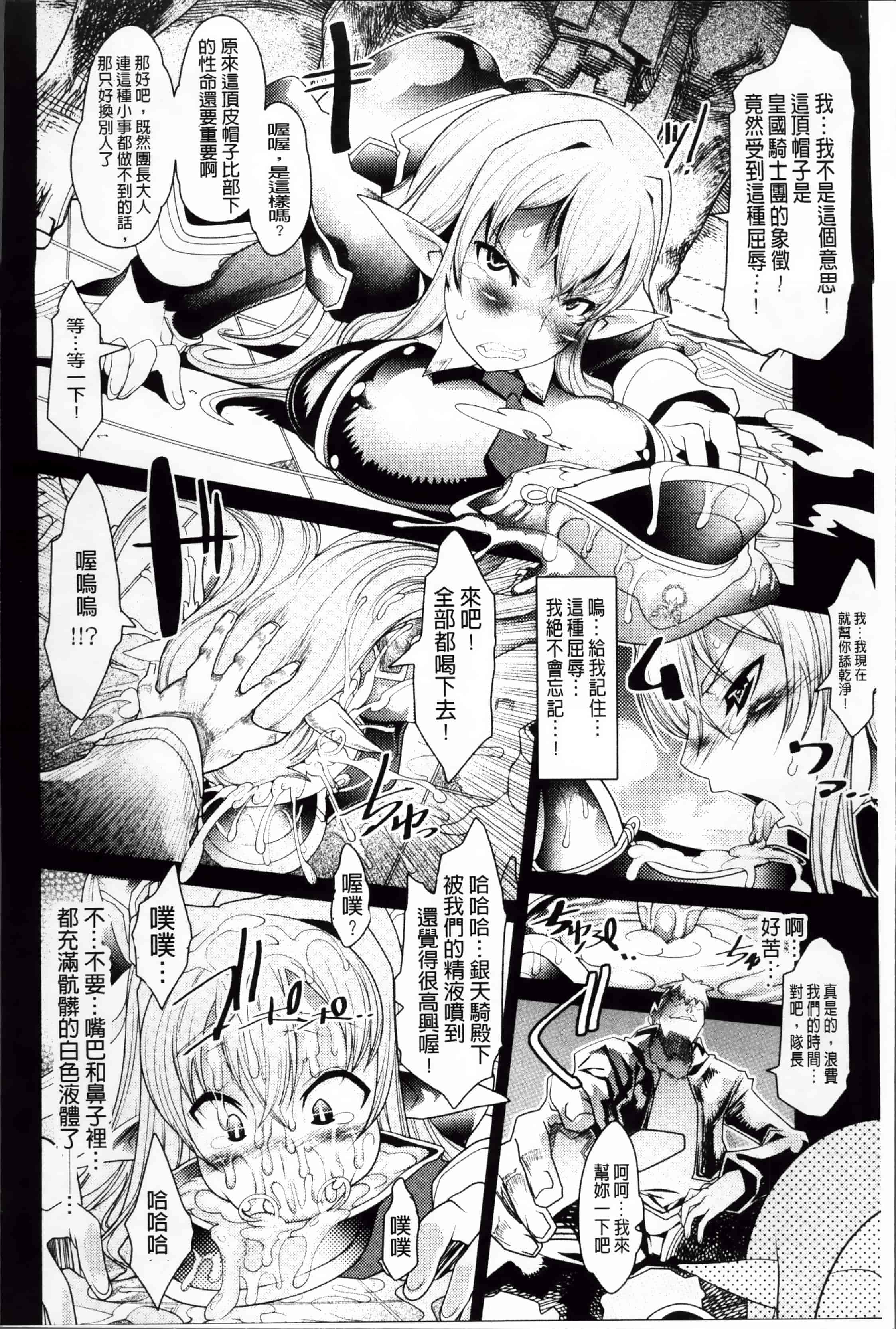 [あまぎみちひと] 堕淫ノ刻印 ~ カワルカラダ~ [4K[S版]掃圖組]_第2集