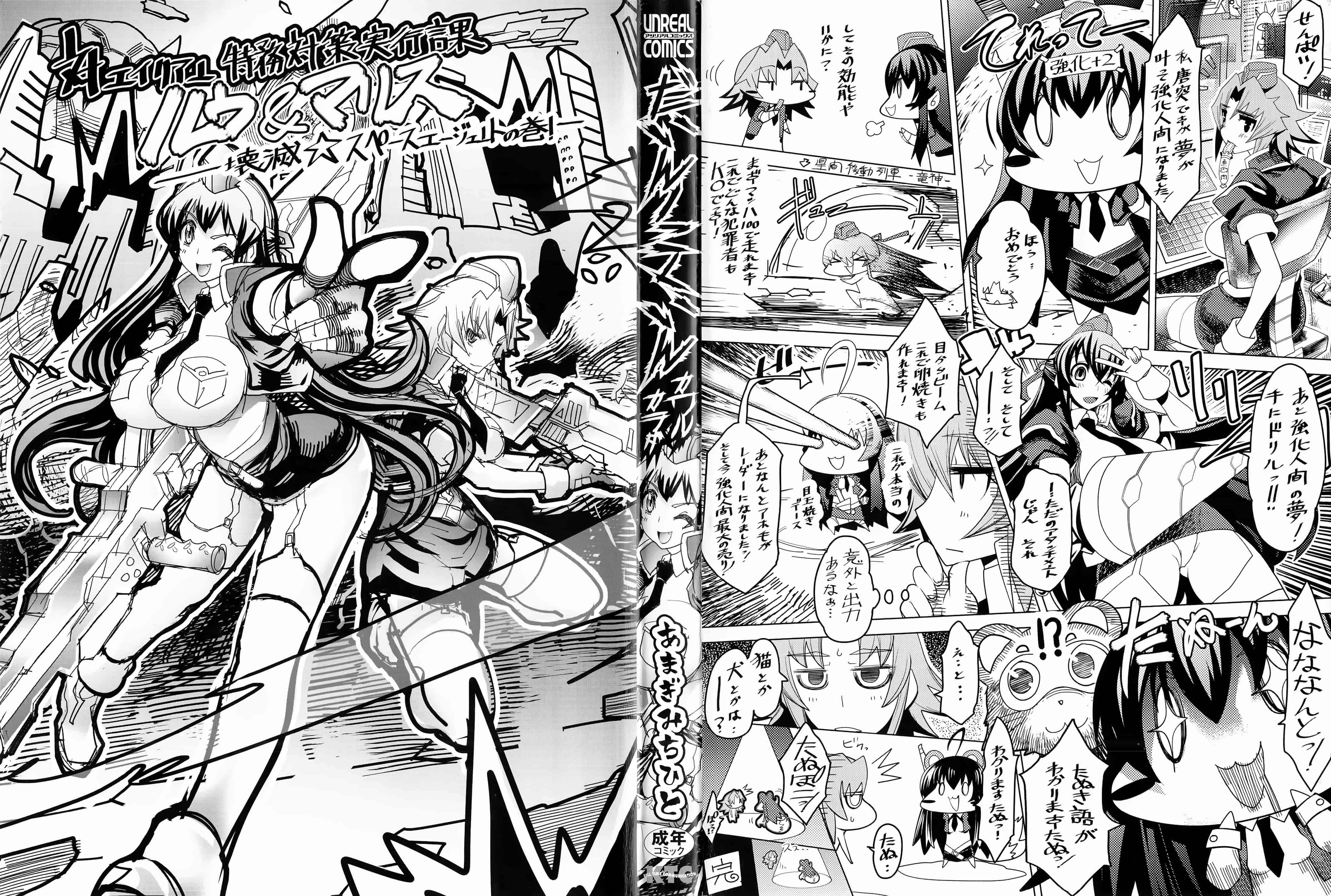 [あまぎみちひと] 堕淫ノ刻印 ~ カワルカラダ~ [4K[S版]掃圖組]_第1集