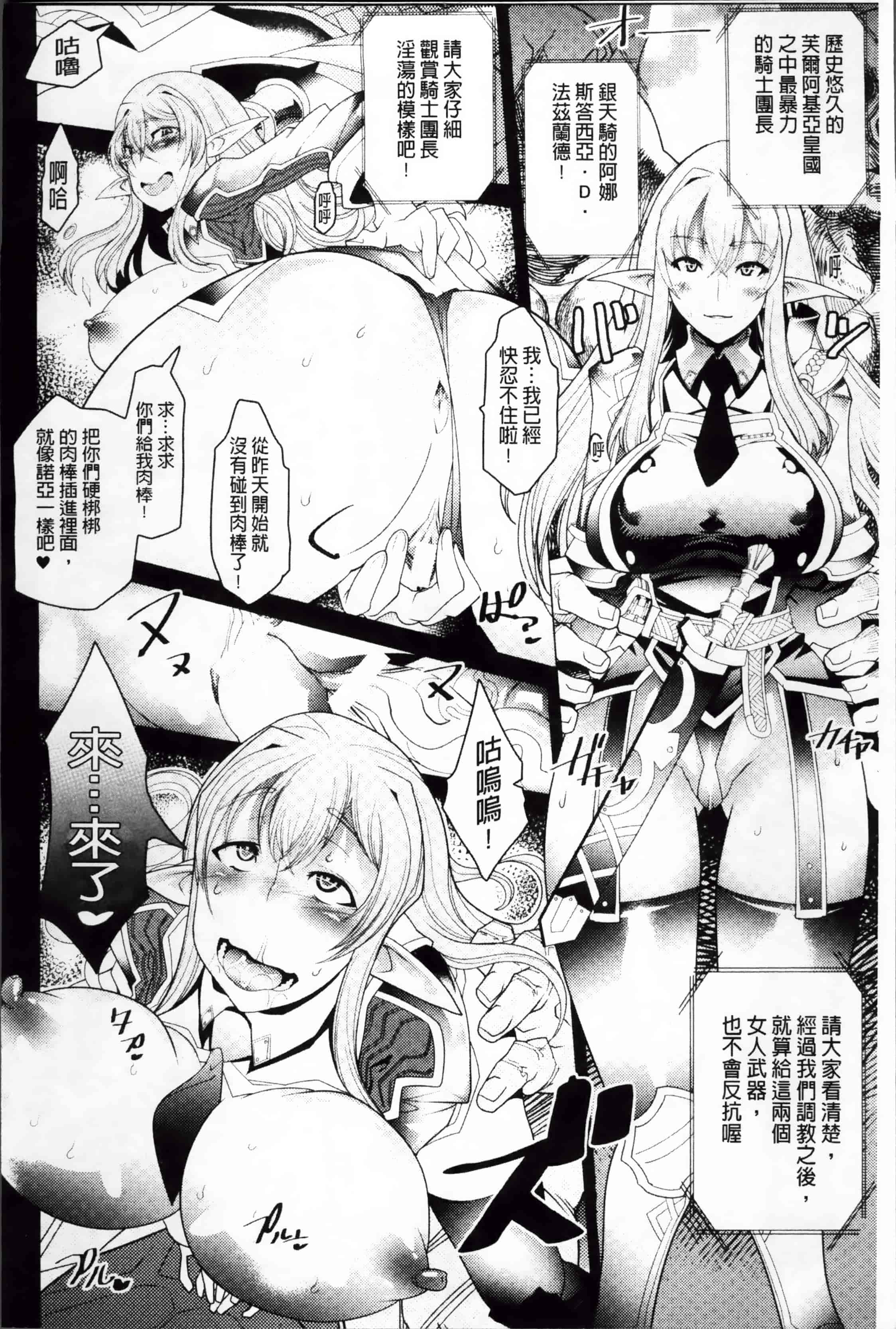 [あまぎみちひと] 堕淫ノ刻印 ~ カワルカラダ~ [4K[S版]掃圖組]_第2集