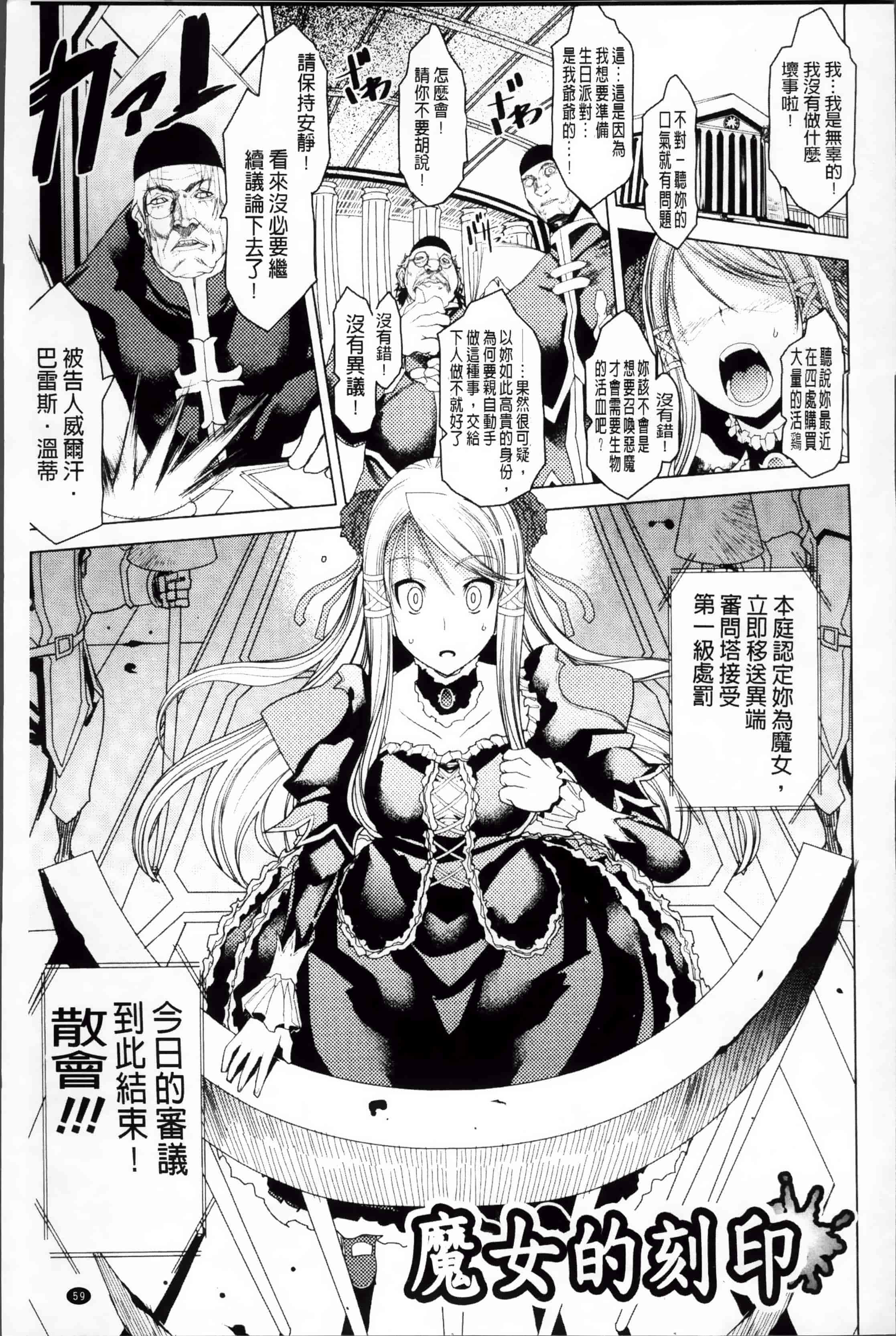 [あまぎみちひと] 堕淫ノ刻印 ~ カワルカラダ~ [4K[S版]掃圖組]_第2集