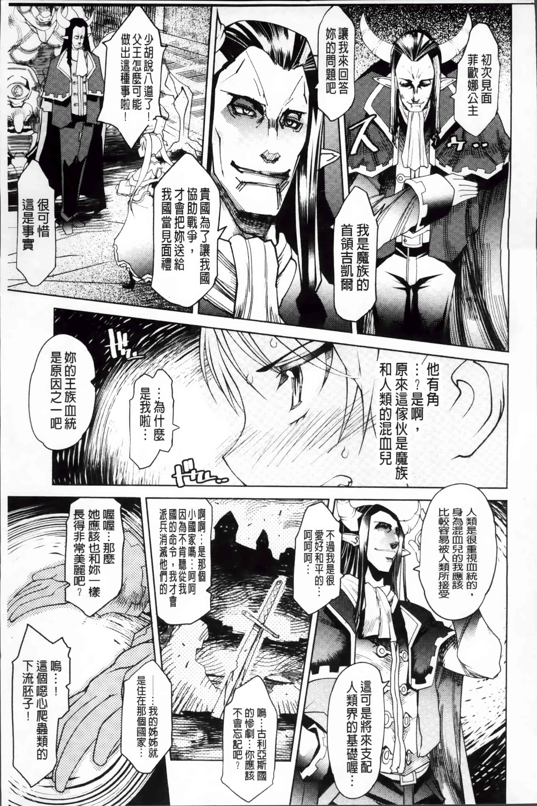 [あまぎみちひと] 堕淫ノ刻印 ~ カワルカラダ~ [4K[S版]掃圖組]_第3集