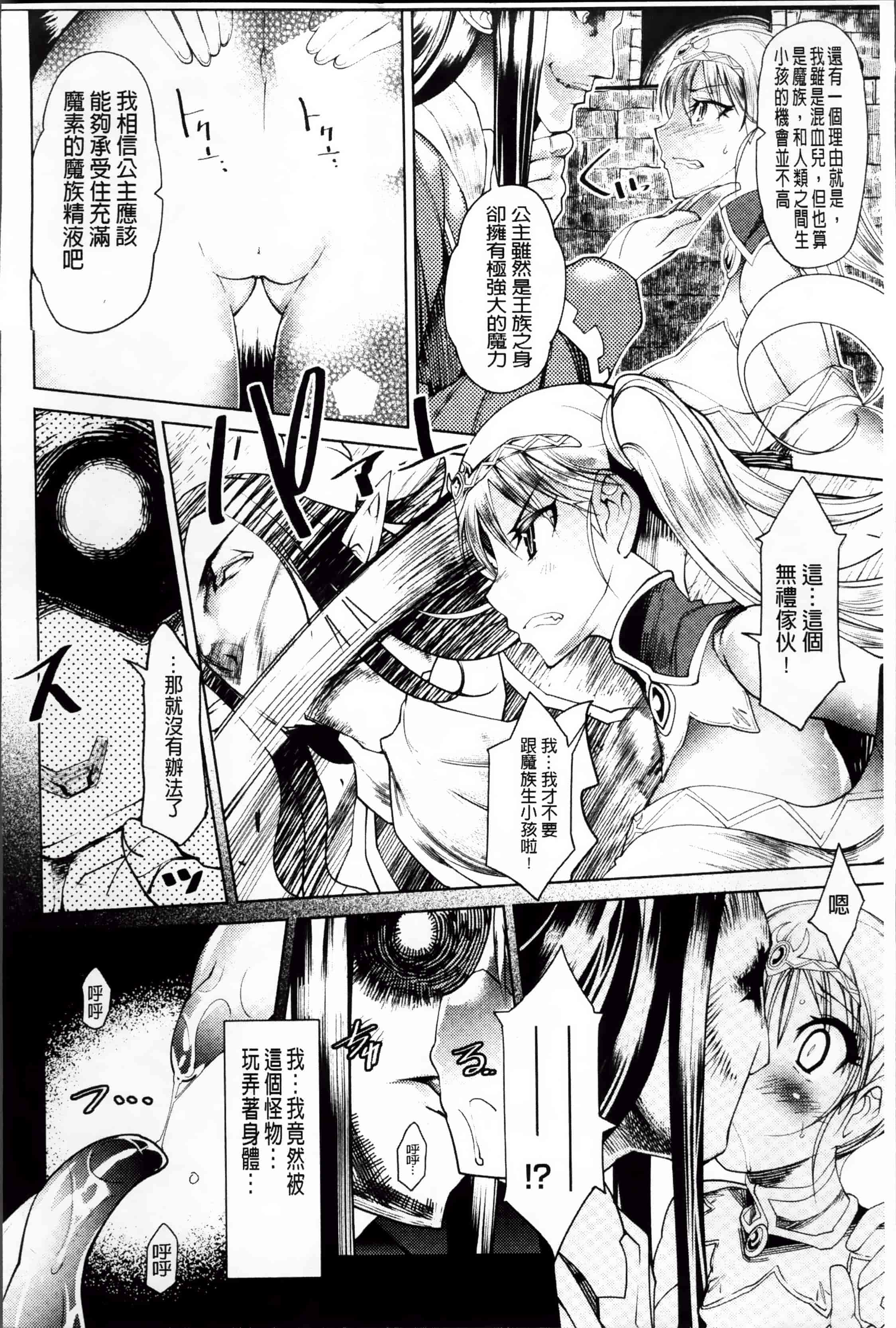 [あまぎみちひと] 堕淫ノ刻印 ~ カワルカラダ~ [4K[S版]掃圖組]_第3集