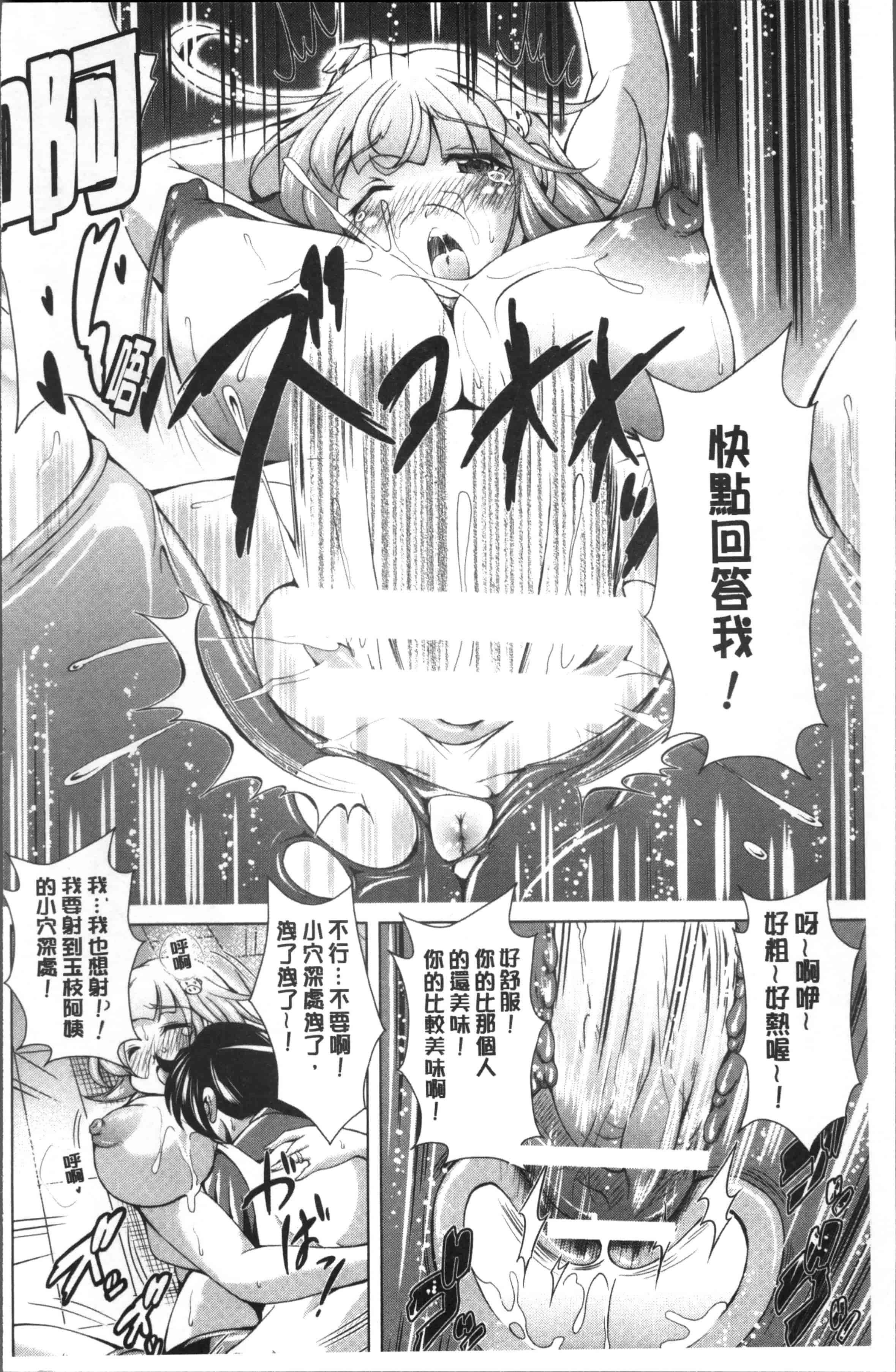 [あましょく] 童貞専門幼な妻 [4K[S版]掃圖組]_第3集