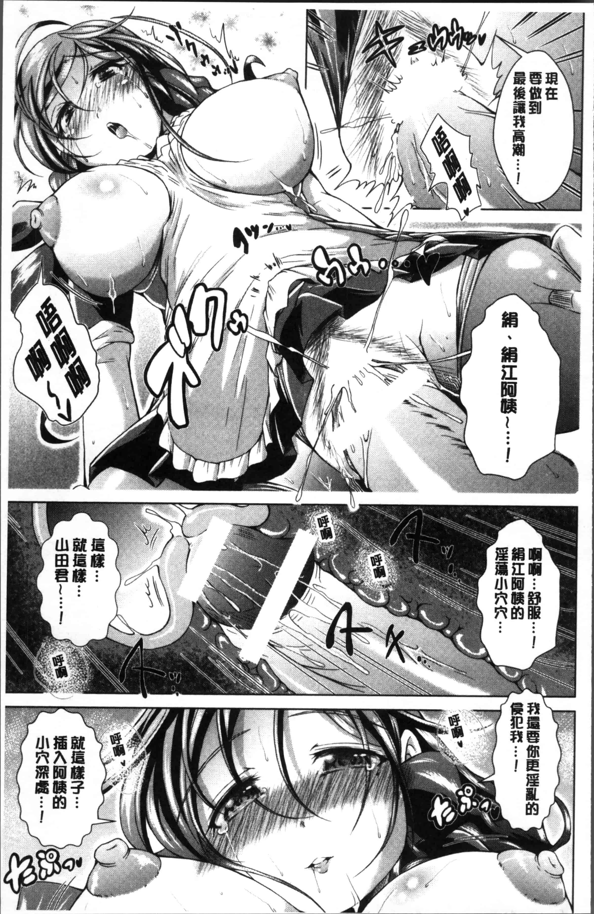 [あましょく] 童貞専門幼な妻 [4K[S版]掃圖組]_第3集