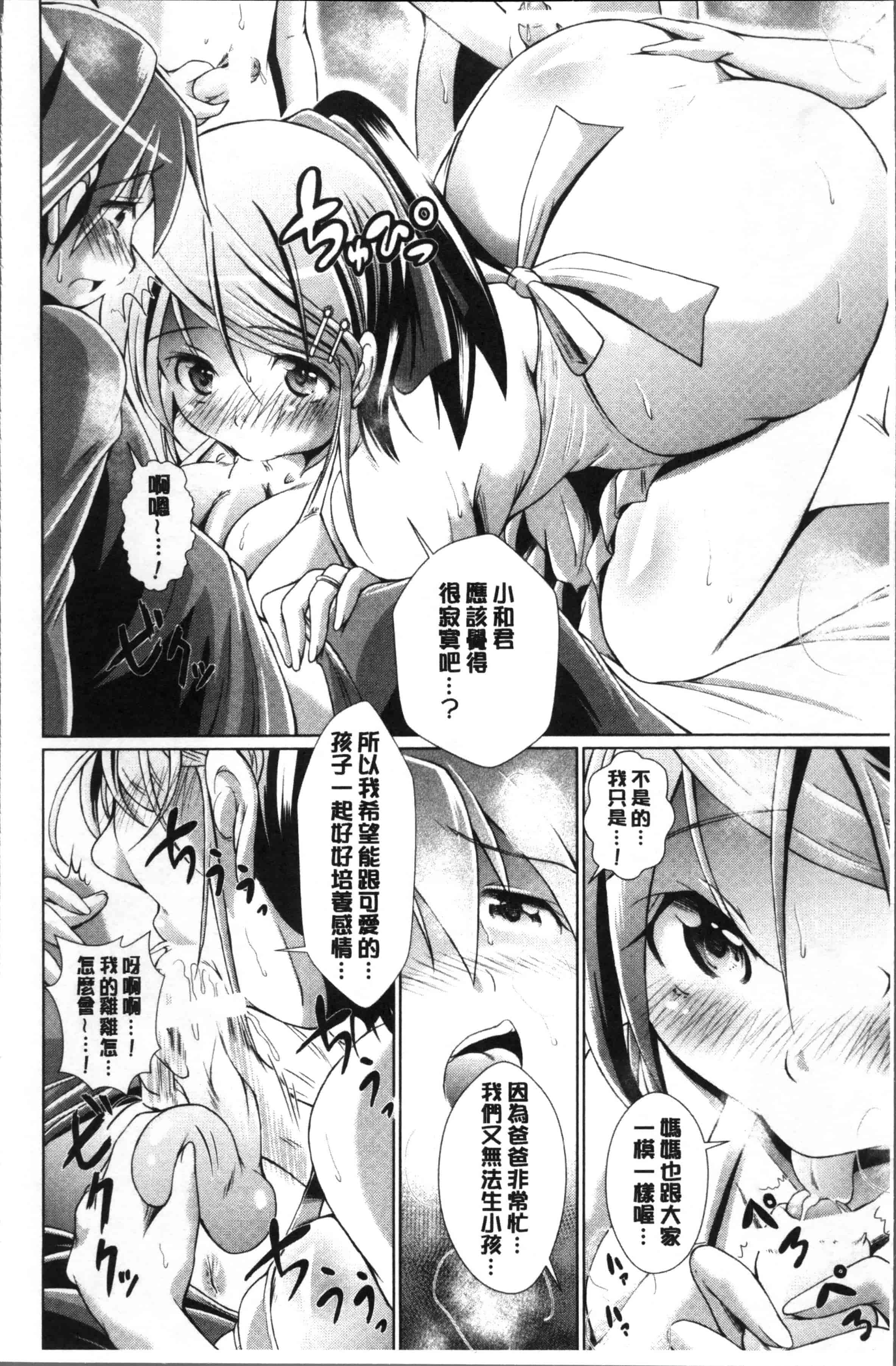 [あましょく] 童貞専門幼な妻 [4K[S版]掃圖組]_第1集
