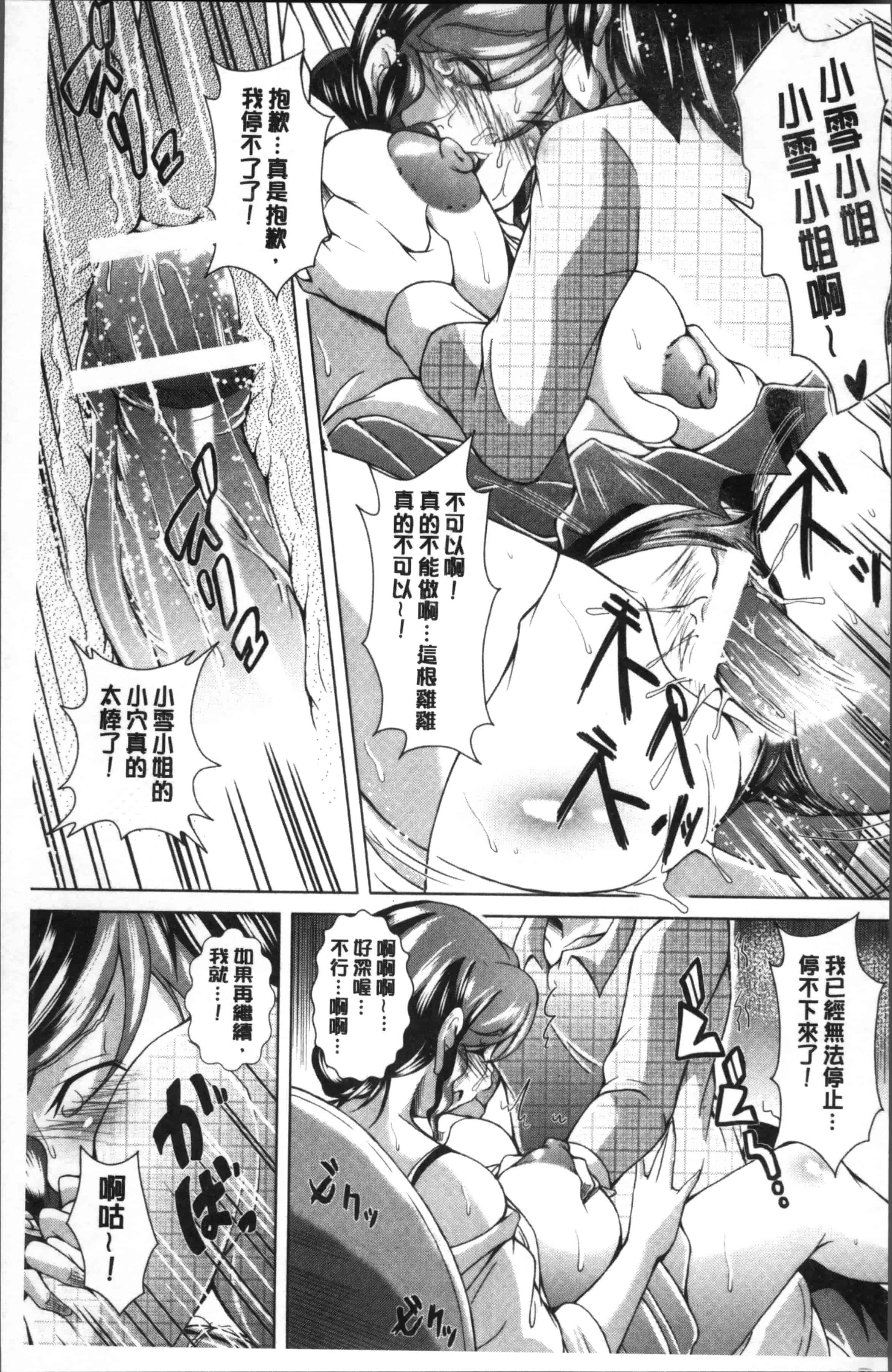 [あましょく] 童貞専門幼な妻 [4K[S版]掃圖組]_第4集