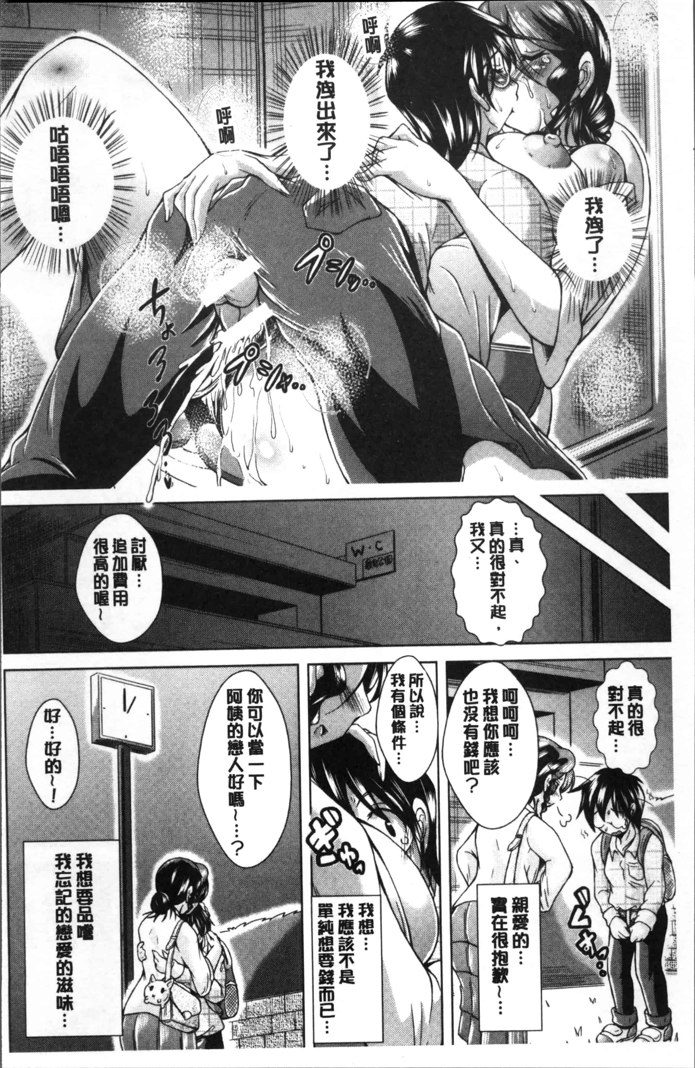 [あましょく] 童貞専門幼な妻 [4K[S版]掃圖組]_第4集
