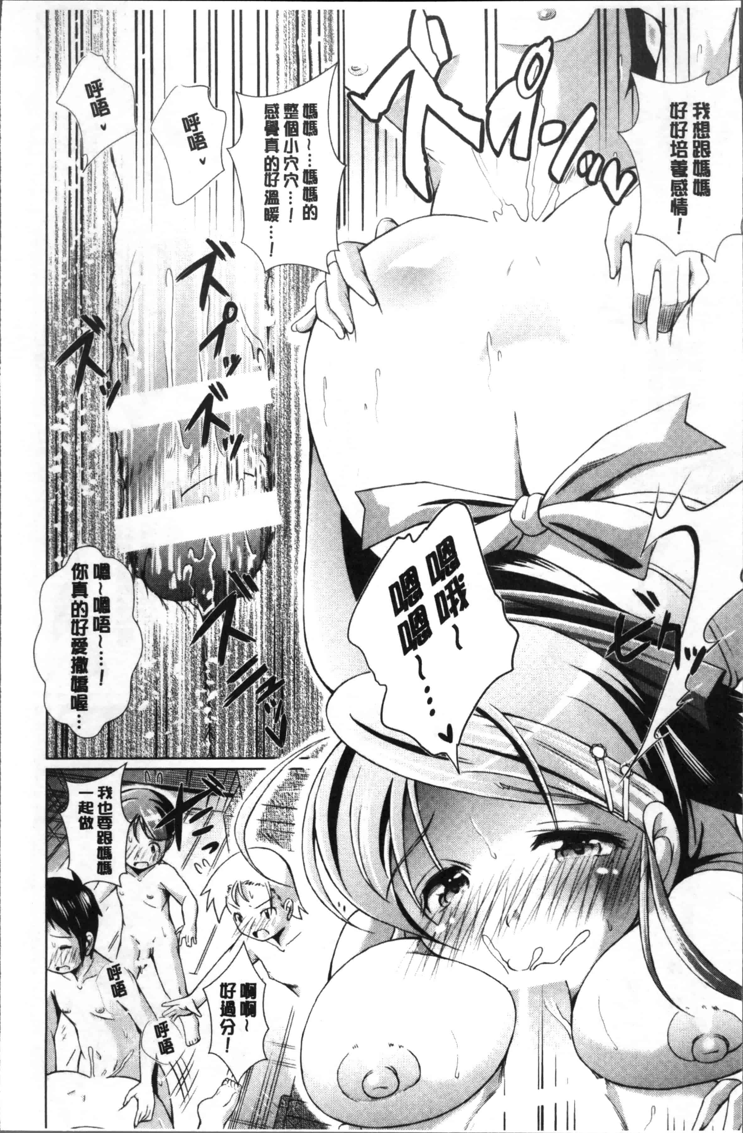 [あましょく] 童貞専門幼な妻 [4K[S版]掃圖組]_第1集