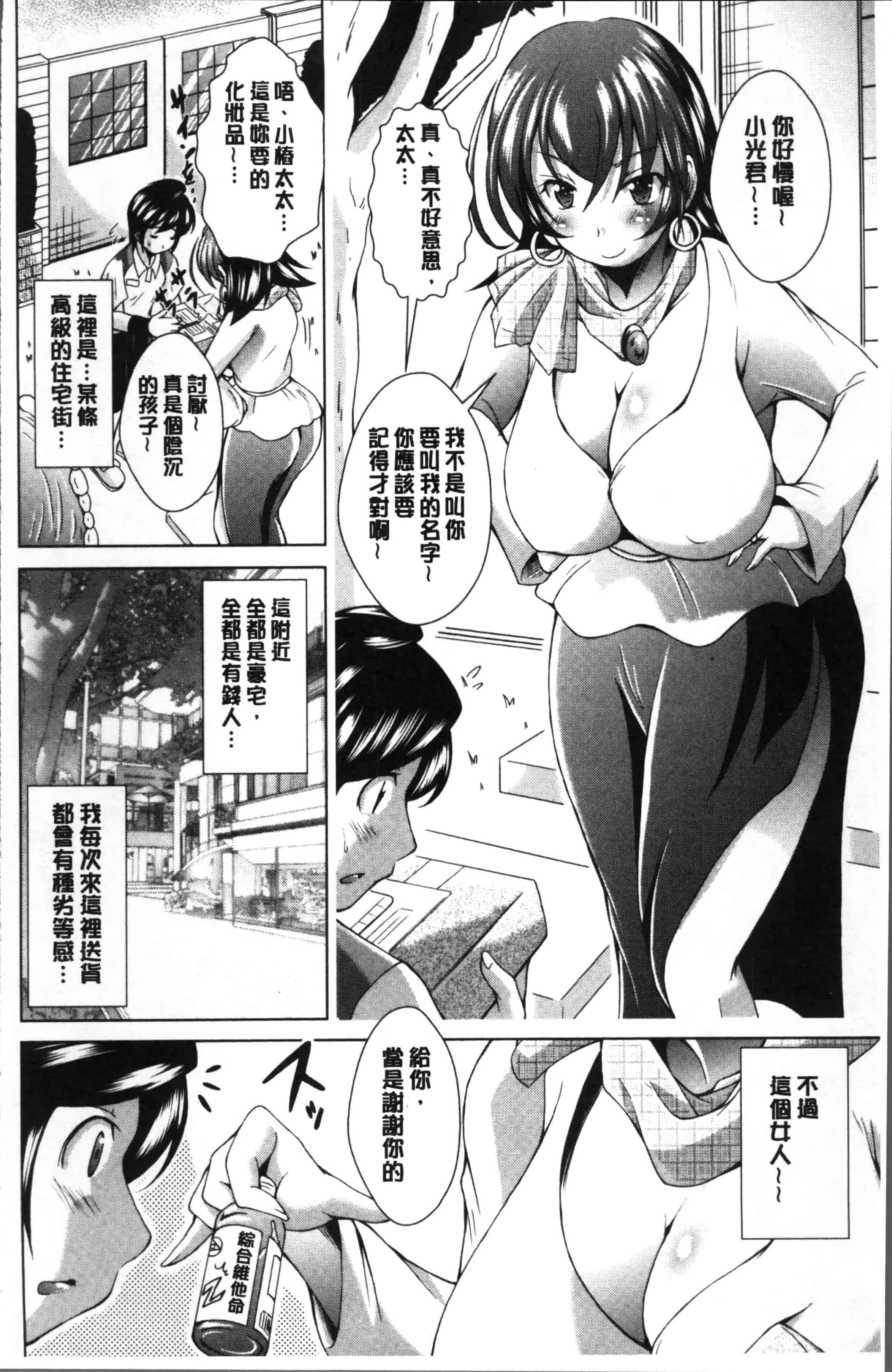 [あましょく] 童貞専門幼な妻 [4K[S版]掃圖組]_第5集