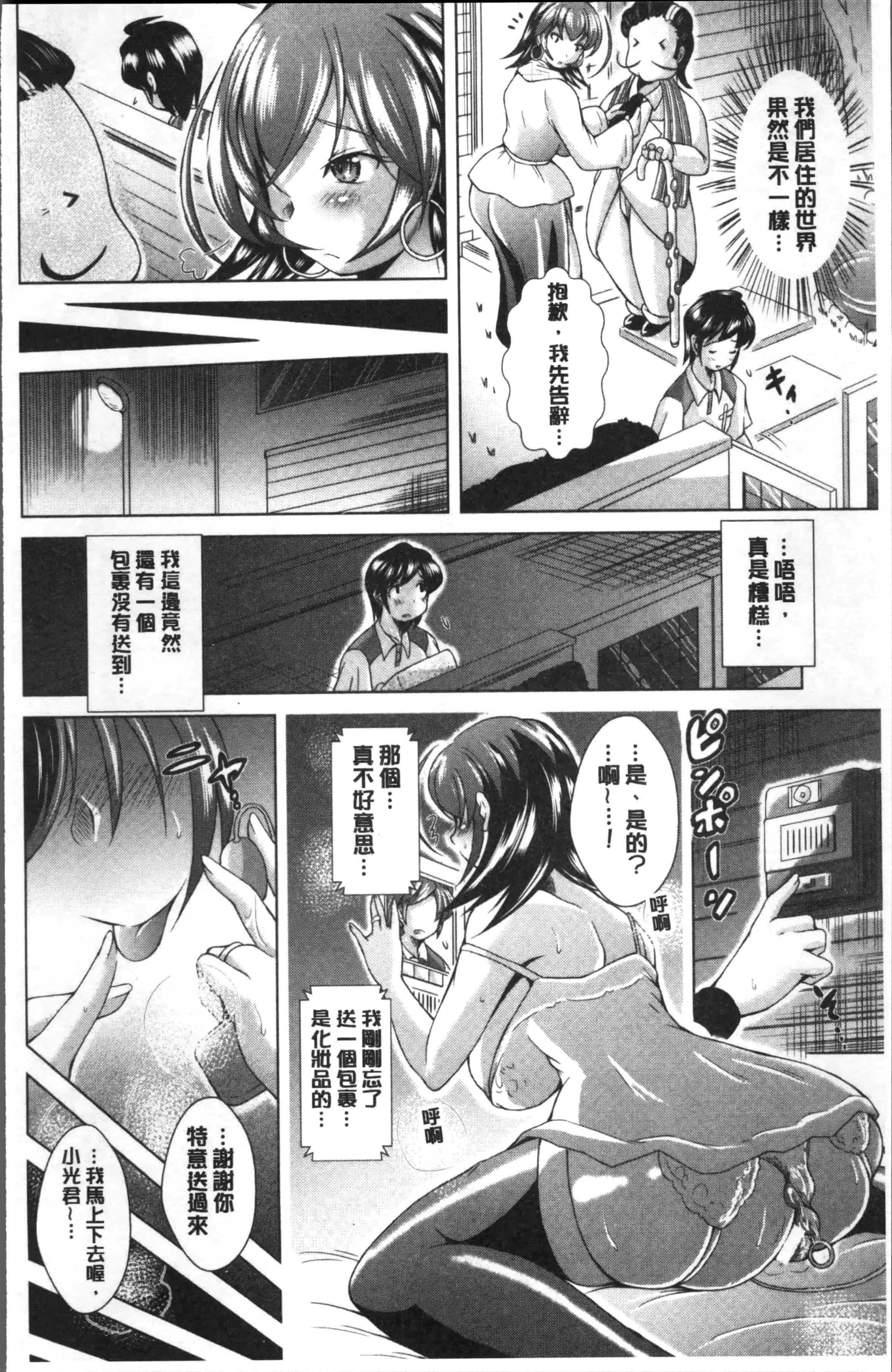 [あましょく] 童貞専門幼な妻 [4K[S版]掃圖組]_第5集