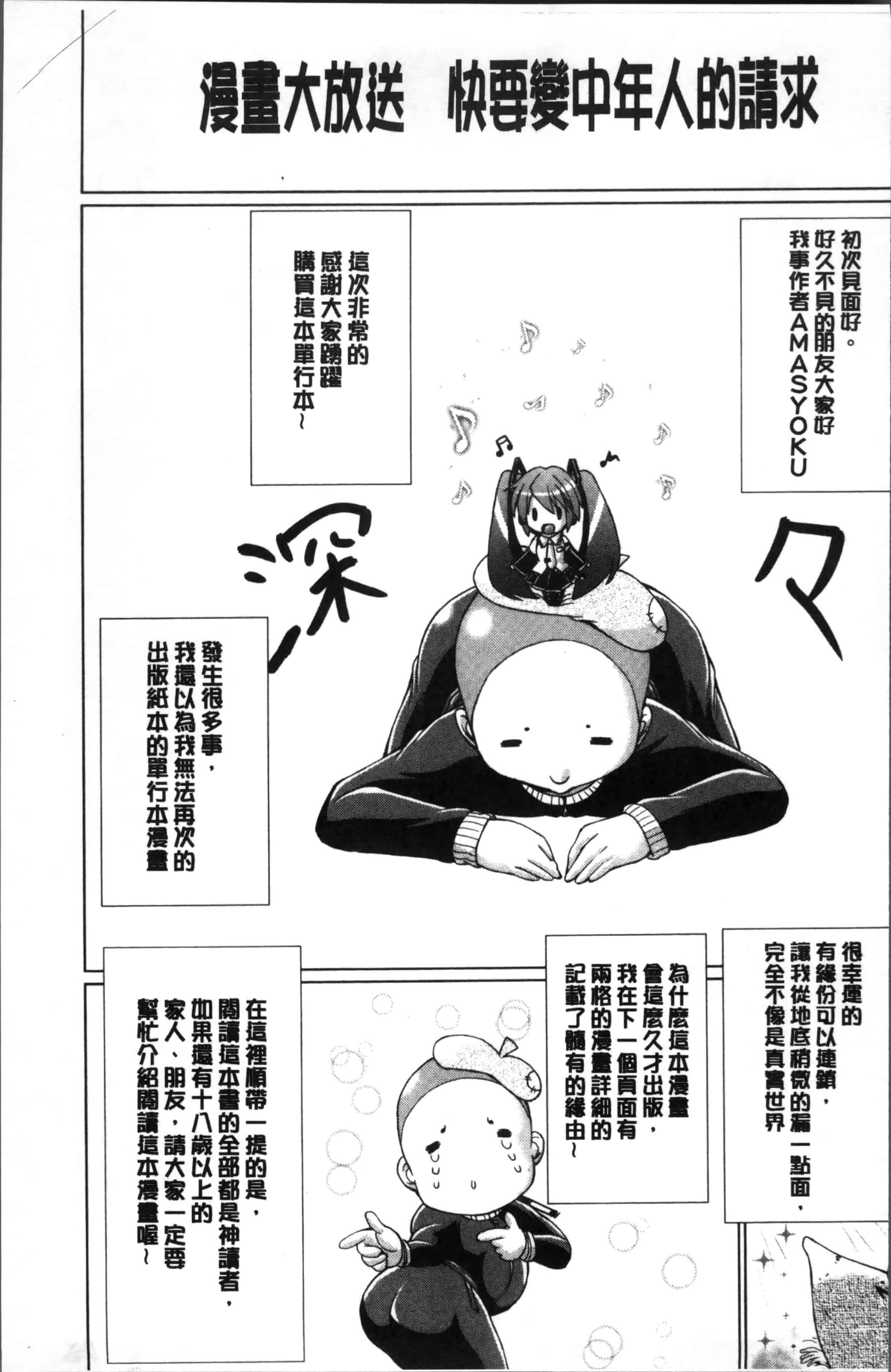 [あましょく] 童貞専門幼な妻 [4K[S版]掃圖組]_第5集