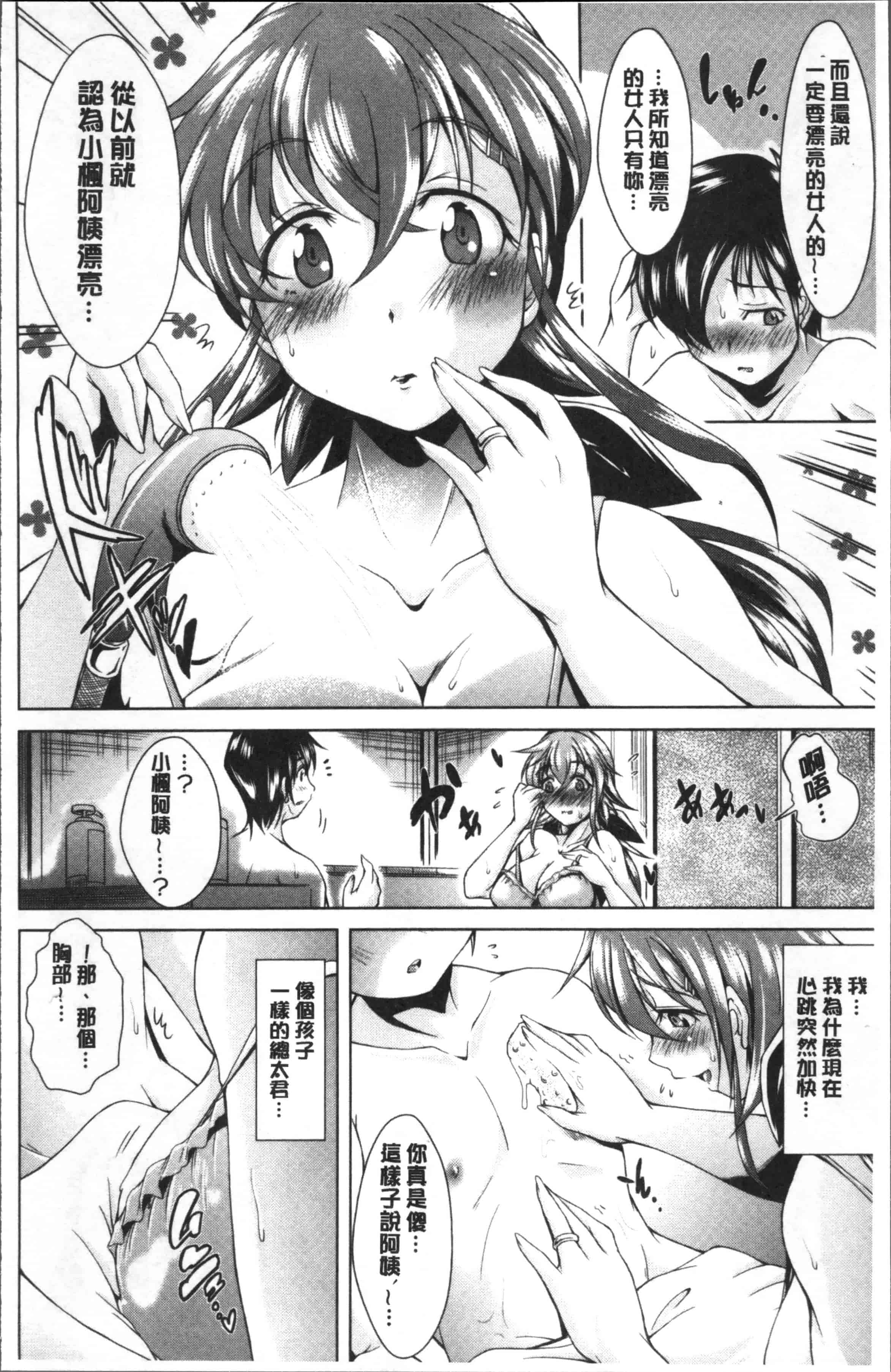 [あましょく] 童貞専門幼な妻 [4K[S版]掃圖組]_第1集