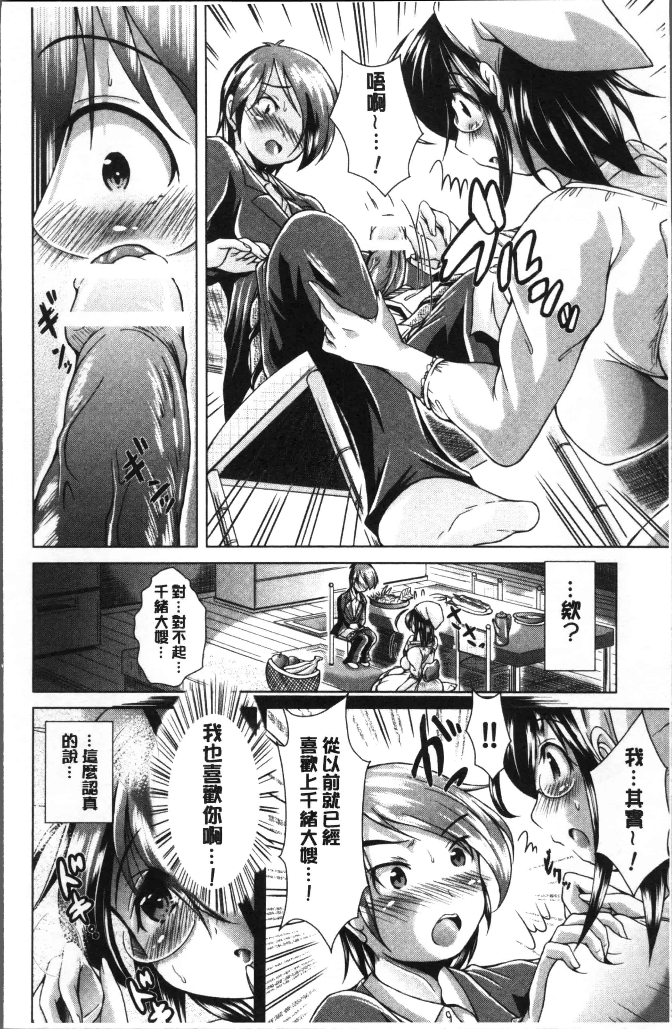 [あましょく] 童貞専門幼な妻 [4K[S版]掃圖組]_第2集