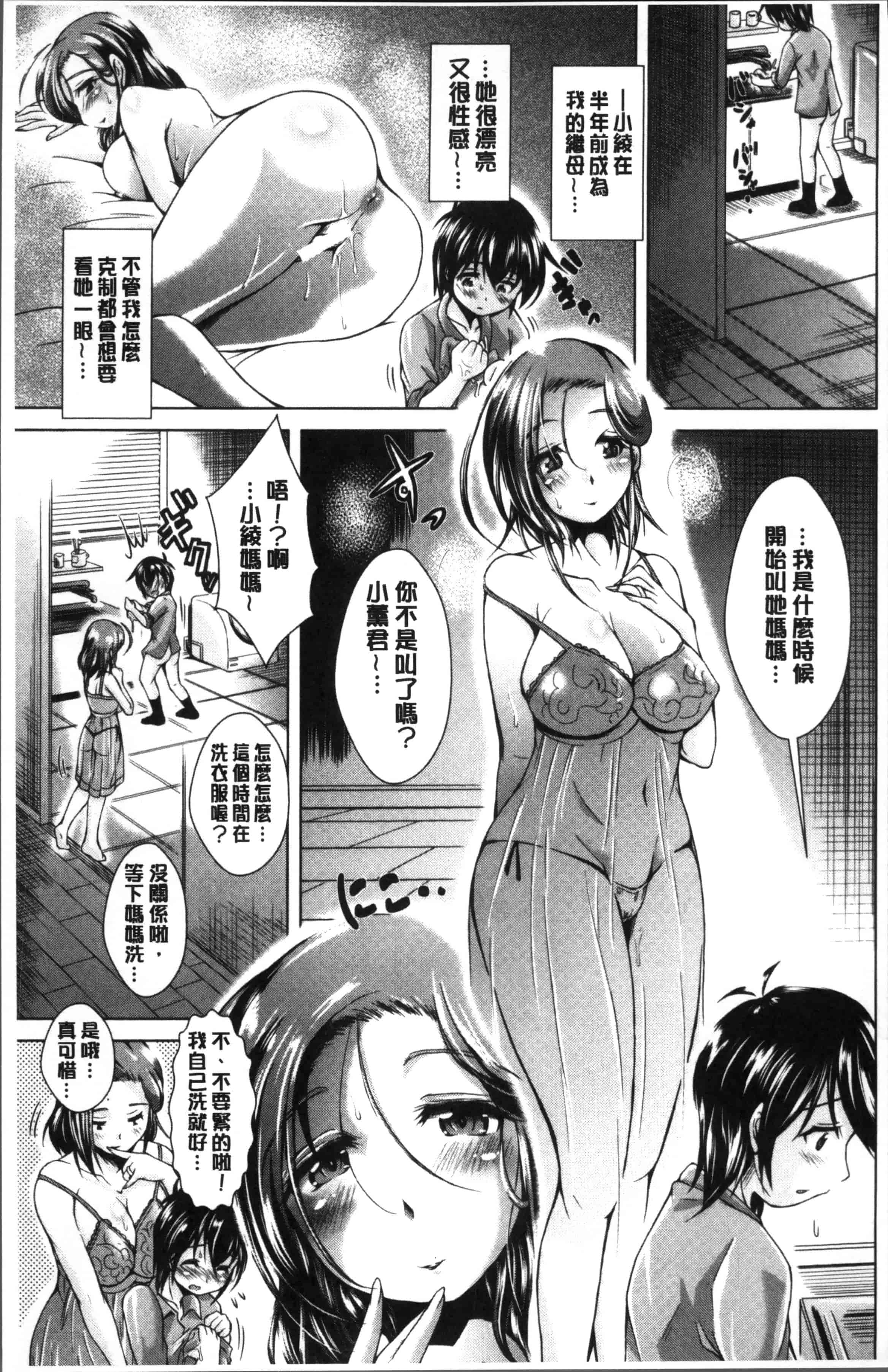 [あましょく] 童貞専門幼な妻 [4K[S版]掃圖組]_第2集