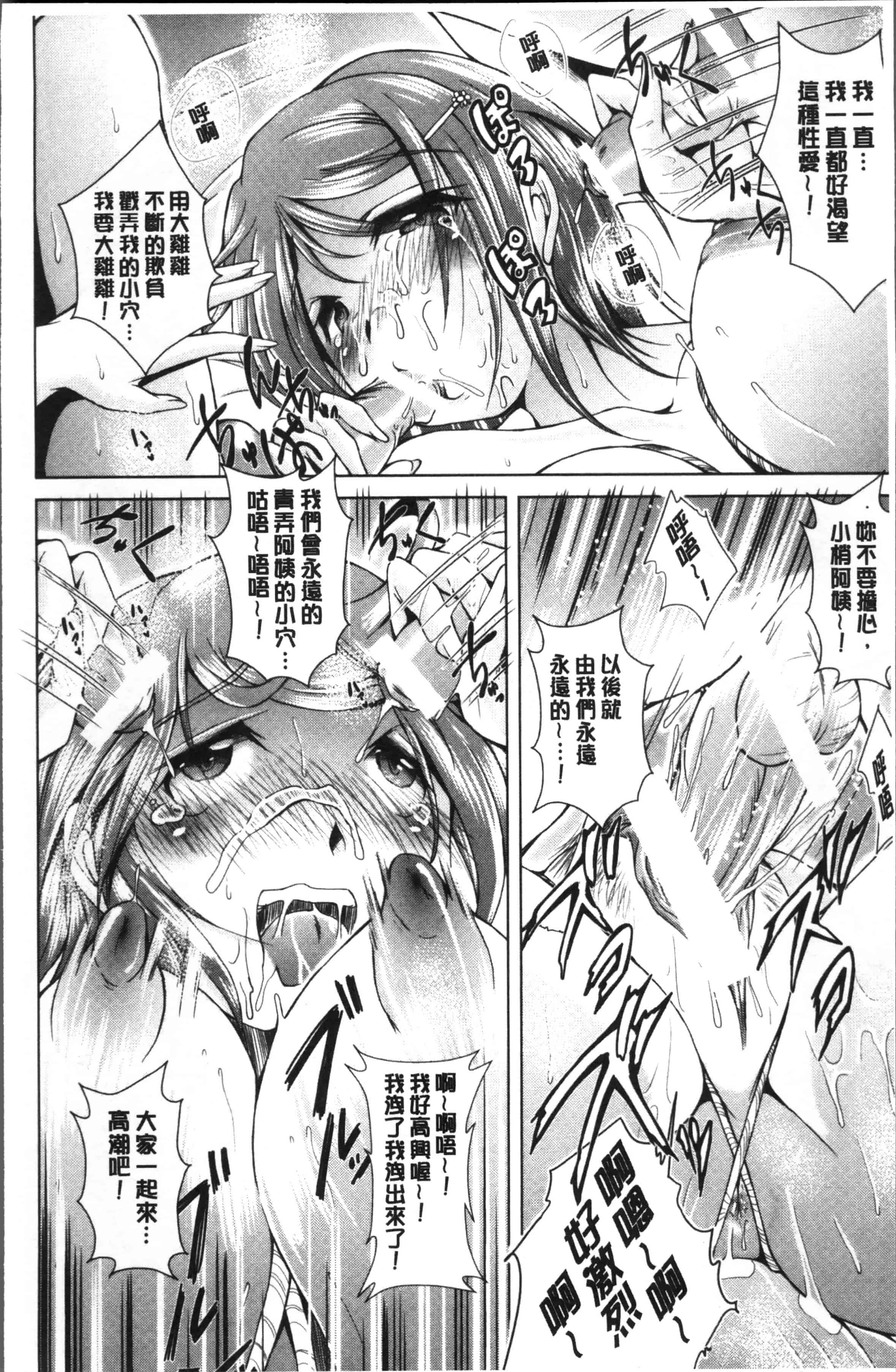 [あましょく] 童貞専門幼な妻 [4K[S版]掃圖組]_第3集
