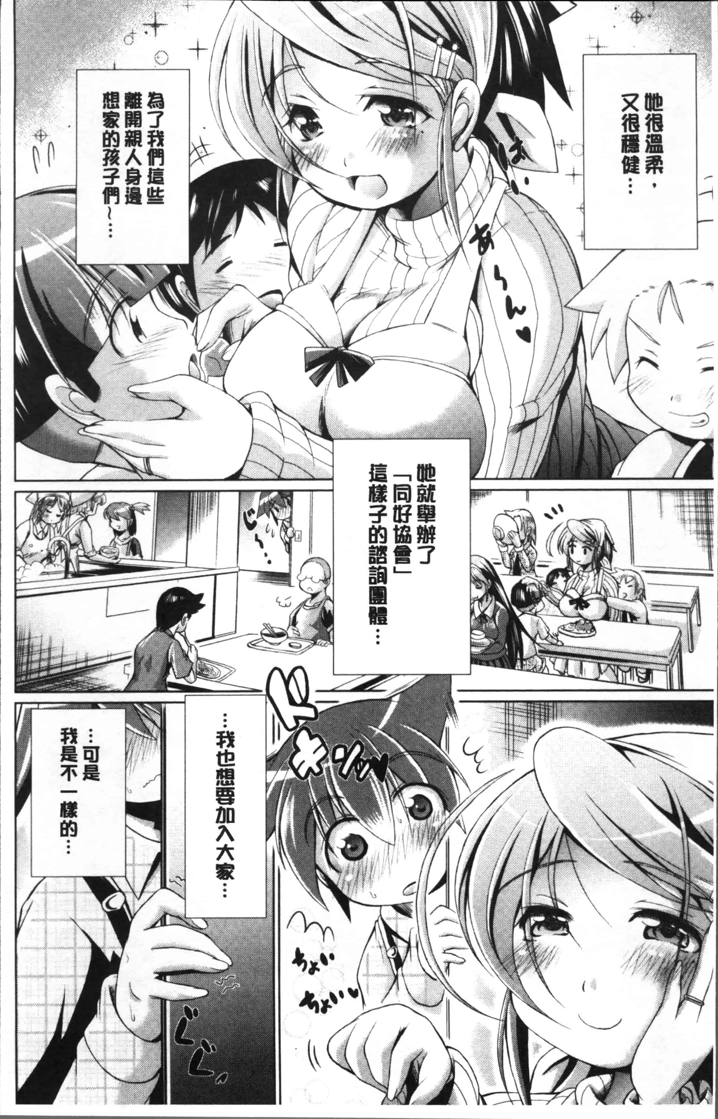 [あましょく] 童貞専門幼な妻 [4K[S版]掃圖組]_第1集