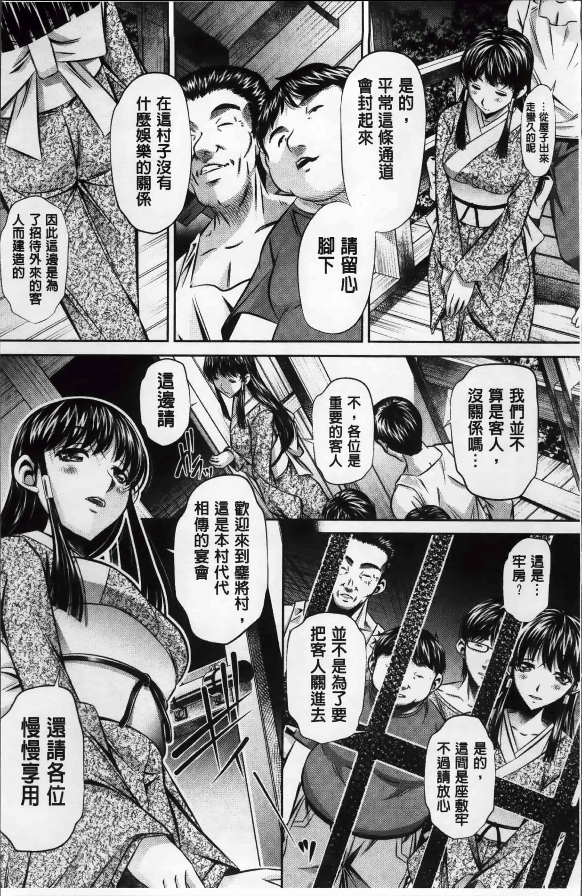 [NABURU] 姦罰痴態 [4K掃圖組][S版]_第1集