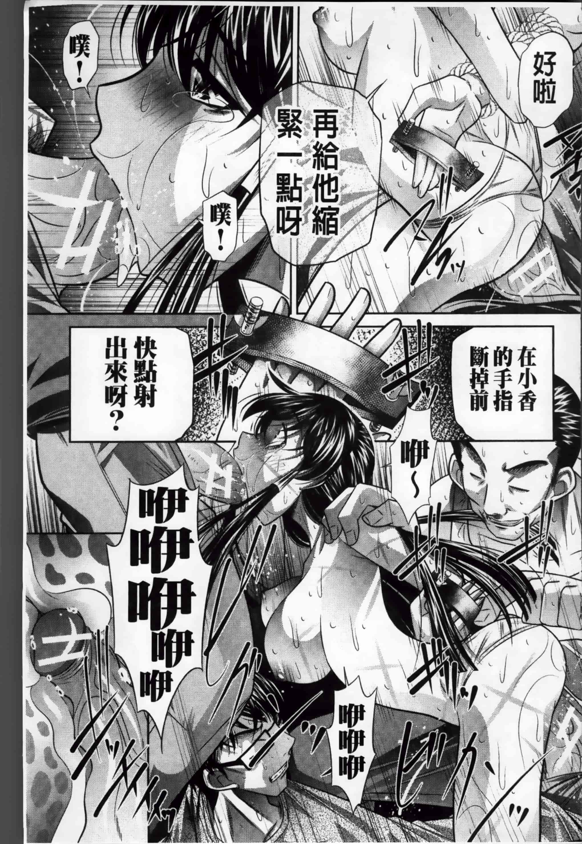 [NABURU] 姦罰痴態 [4K掃圖組][S版]_第3集