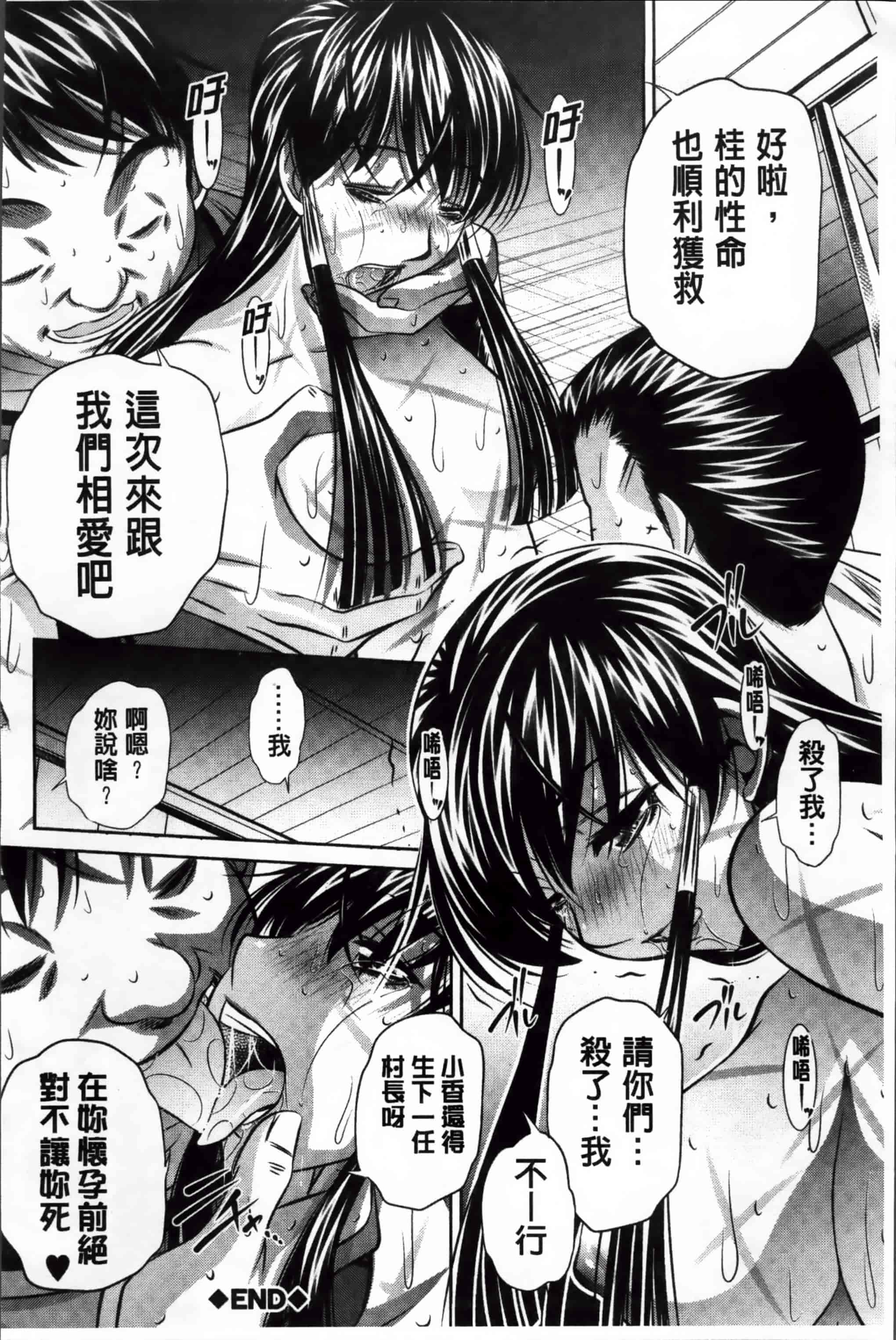 [NABURU] 姦罰痴態 [4K掃圖組][S版]_第3集
