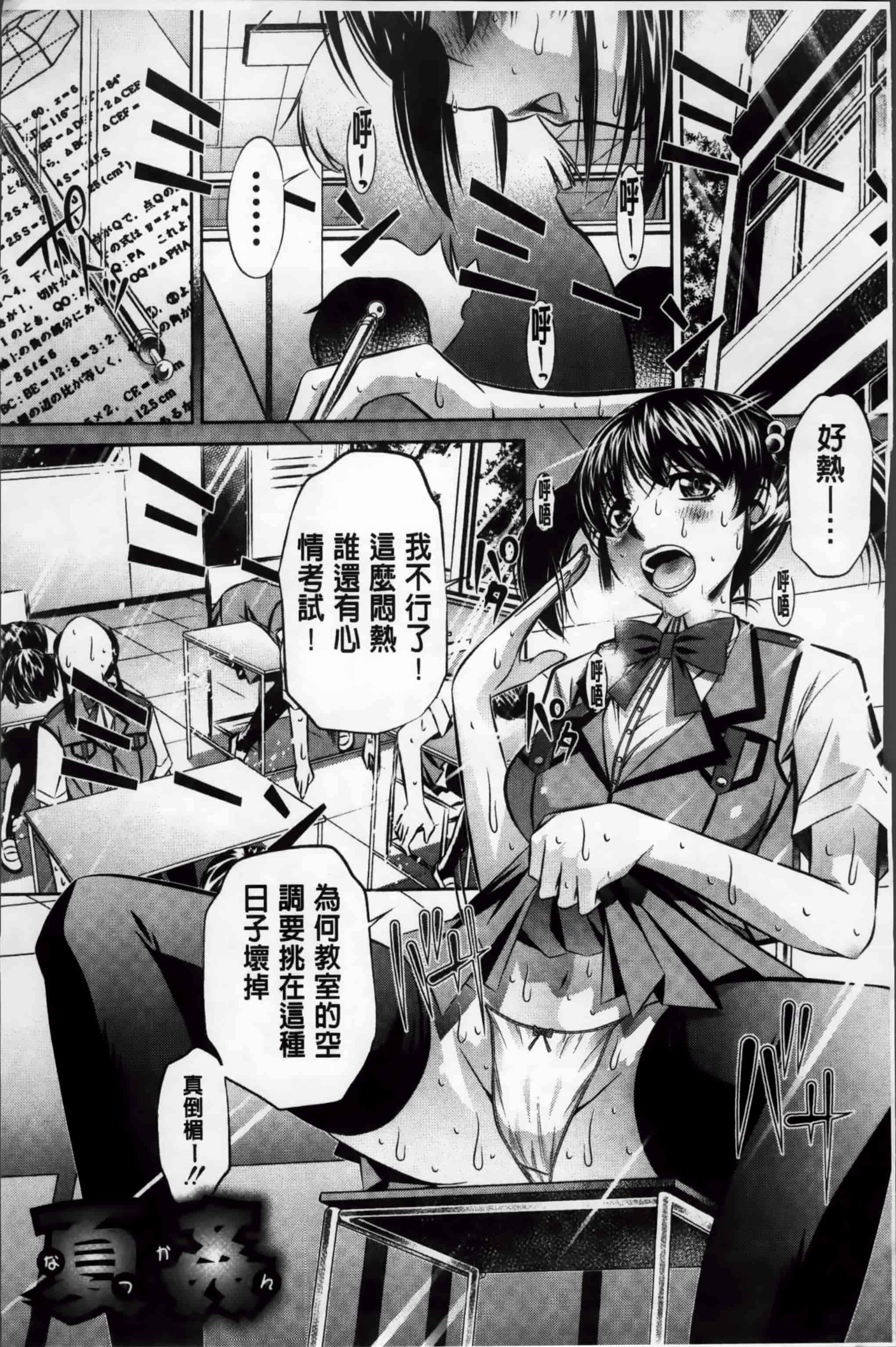 [NABURU] 姦罰痴態 [4K掃圖組][S版]_第3集