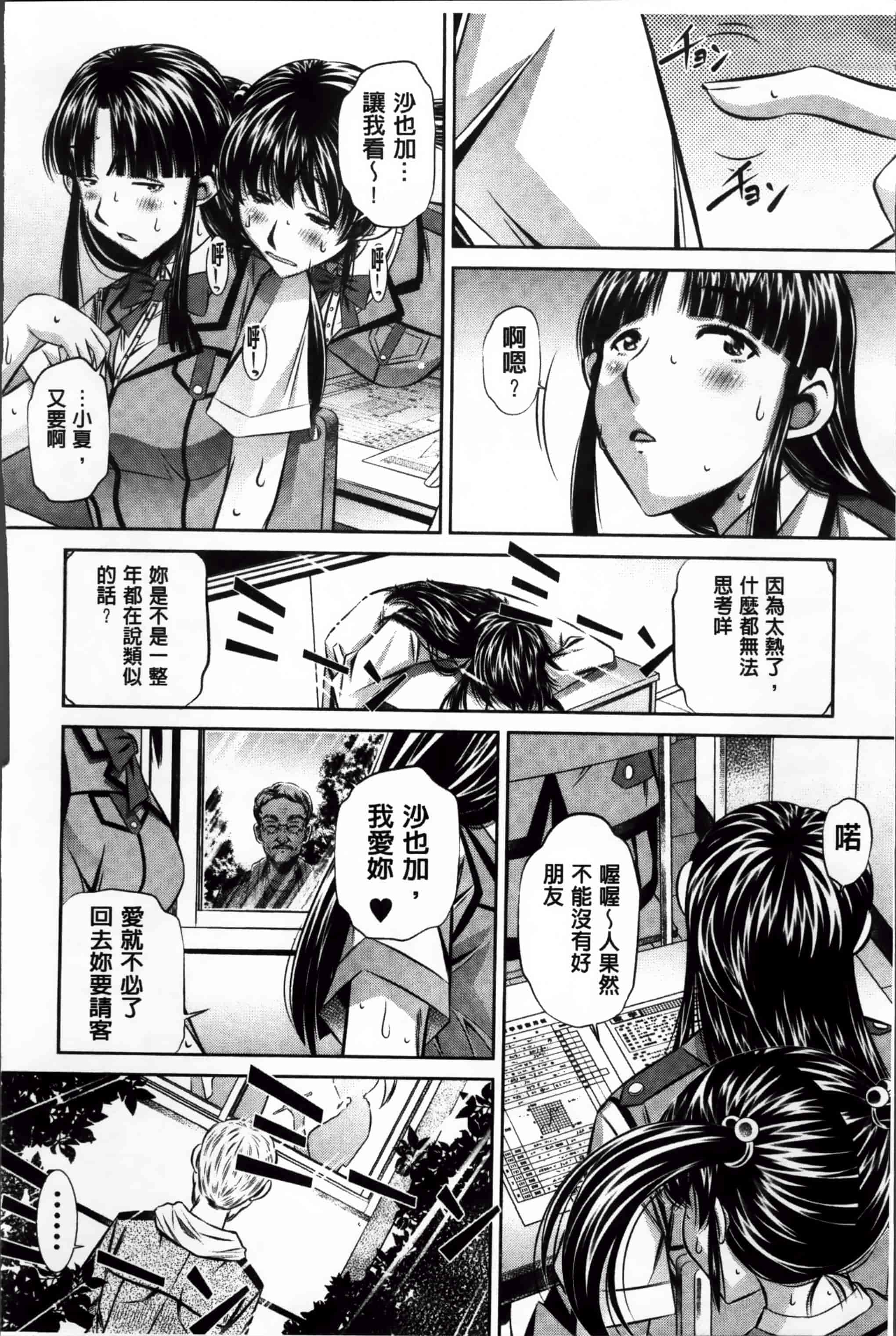 [NABURU] 姦罰痴態 [4K掃圖組][S版]_第3集