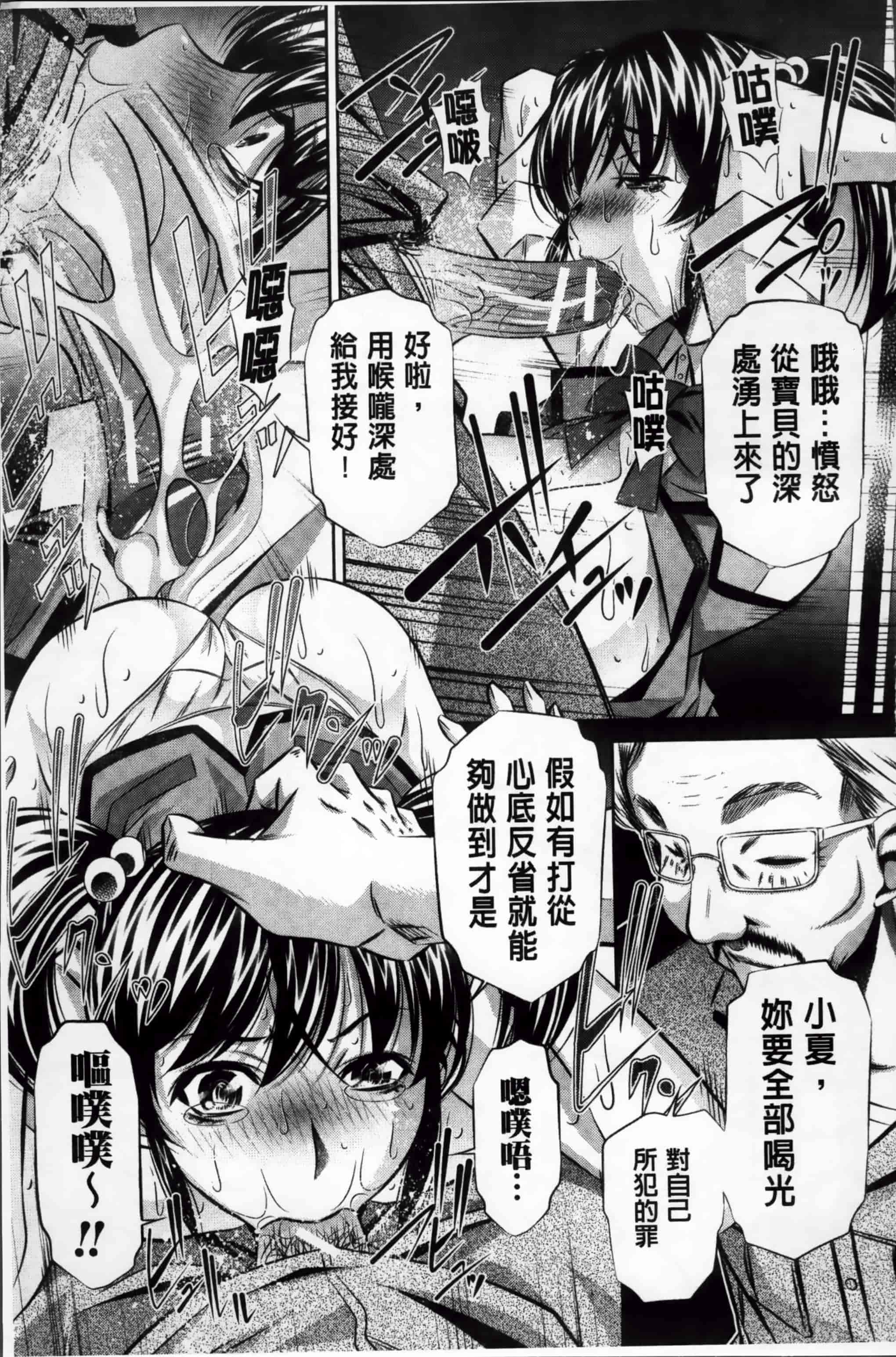 [NABURU] 姦罰痴態 [4K掃圖組][S版]_第3集