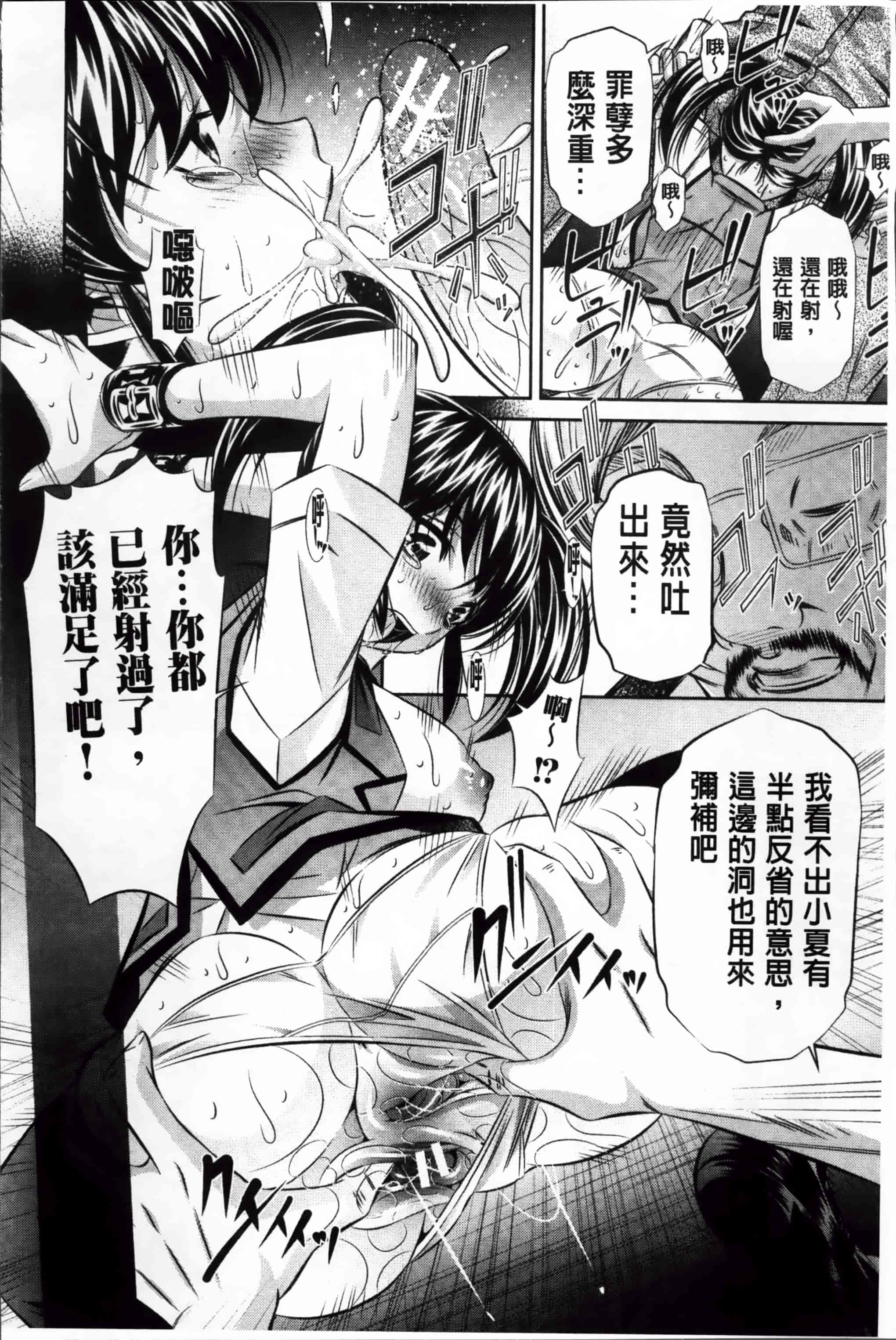 [NABURU] 姦罰痴態 [4K掃圖組][S版]_第3集