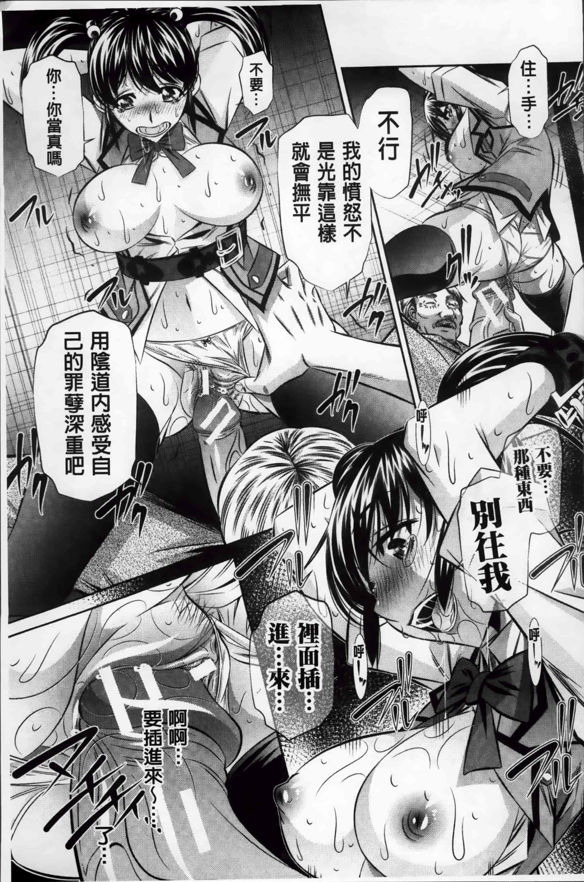 [NABURU] 姦罰痴態 [4K掃圖組][S版]_第4集