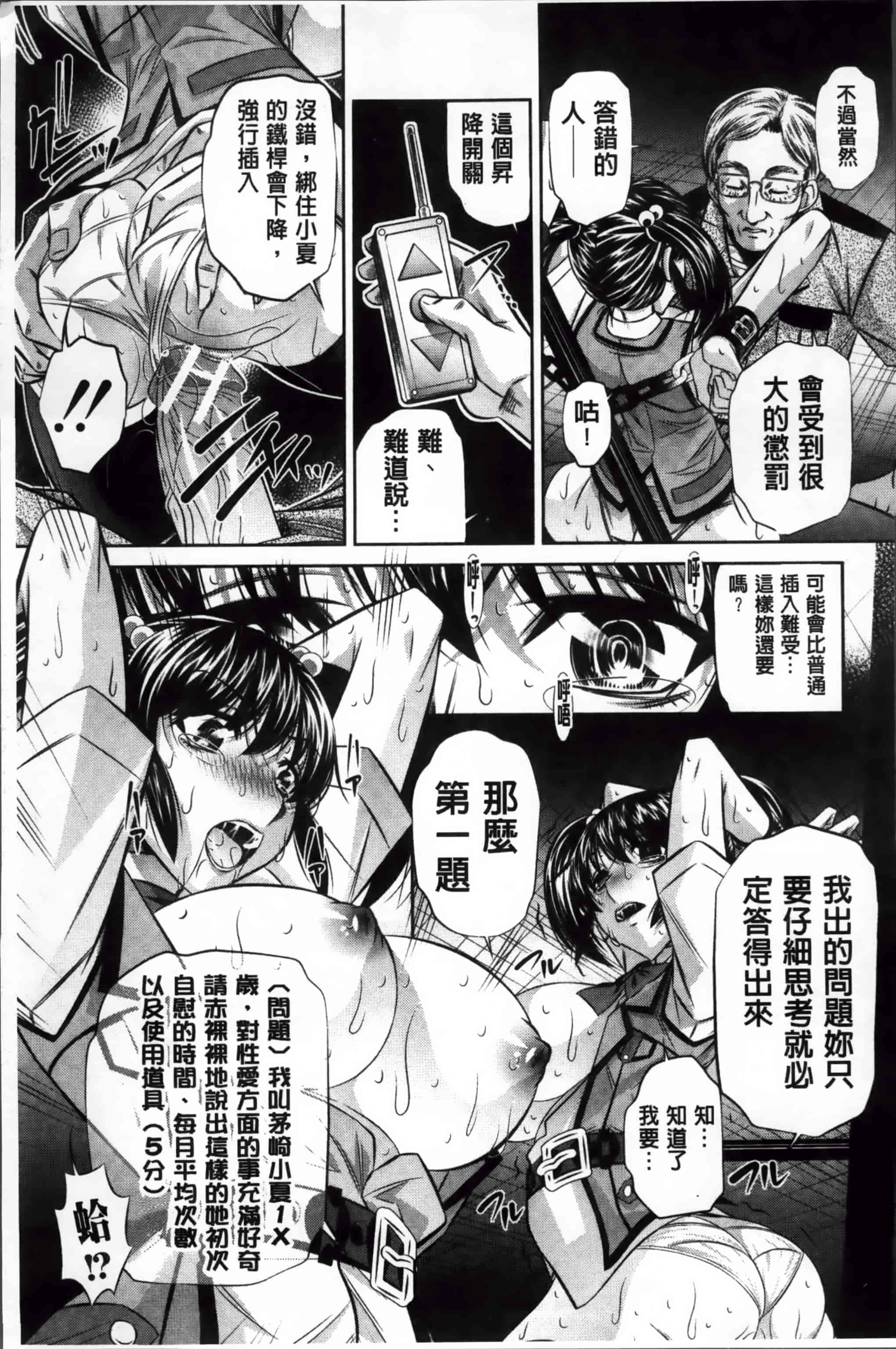 [NABURU] 姦罰痴態 [4K掃圖組][S版]_第4集
