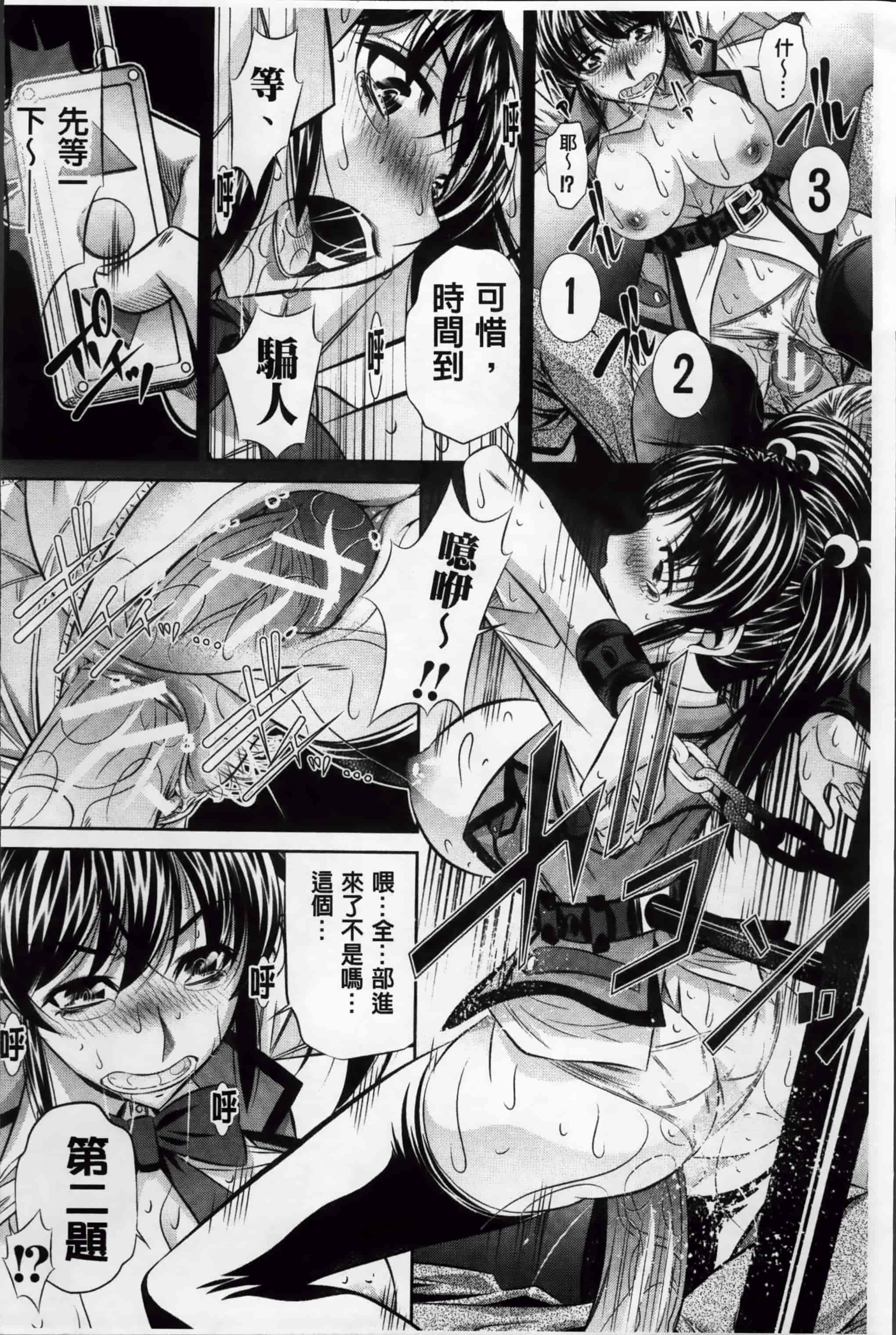 [NABURU] 姦罰痴態 [4K掃圖組][S版]_第4集