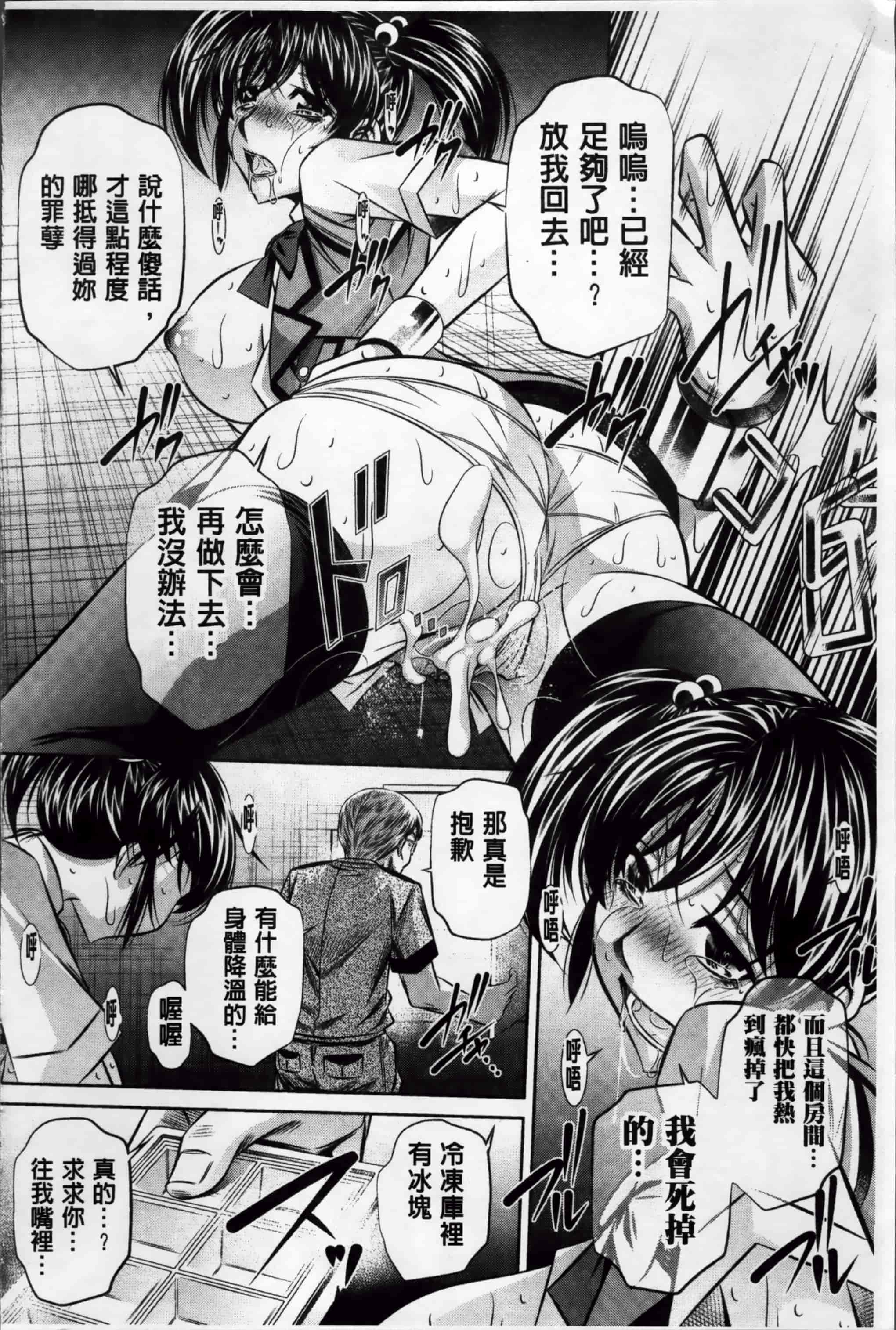 [NABURU] 姦罰痴態 [4K掃圖組][S版]_第4集