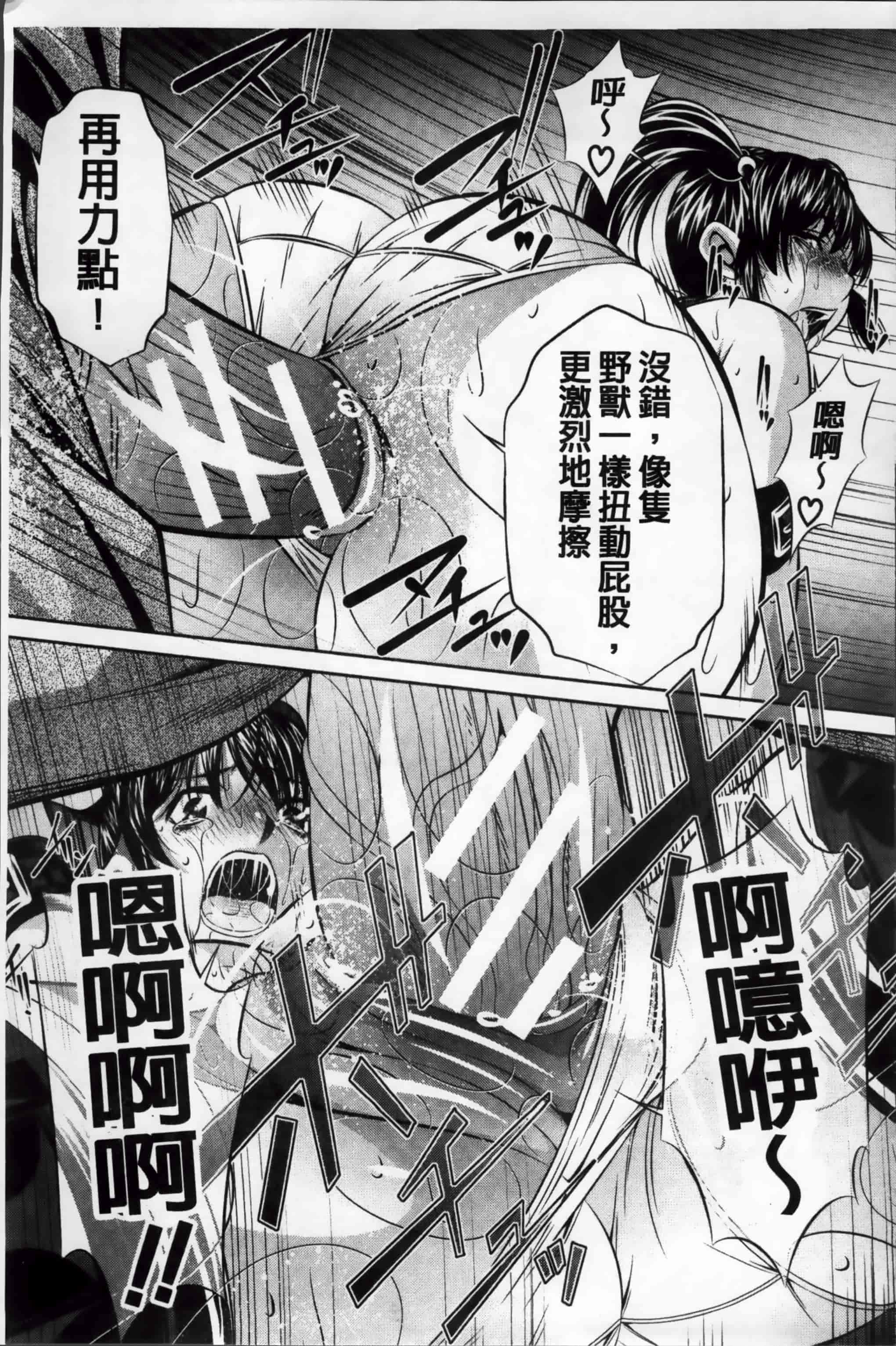 [NABURU] 姦罰痴態 [4K掃圖組][S版]_第4集