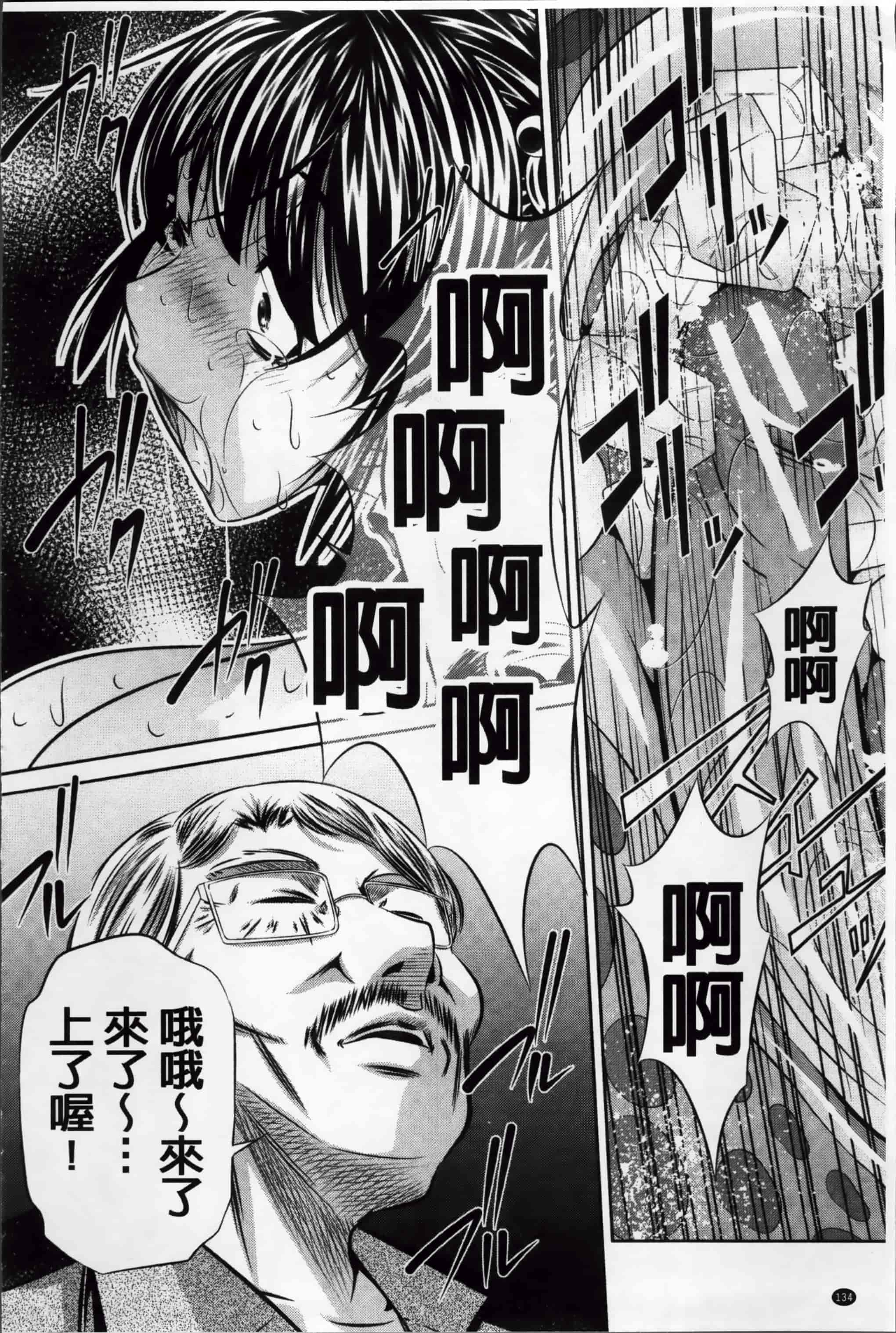 [NABURU] 姦罰痴態 [4K掃圖組][S版]_第4集