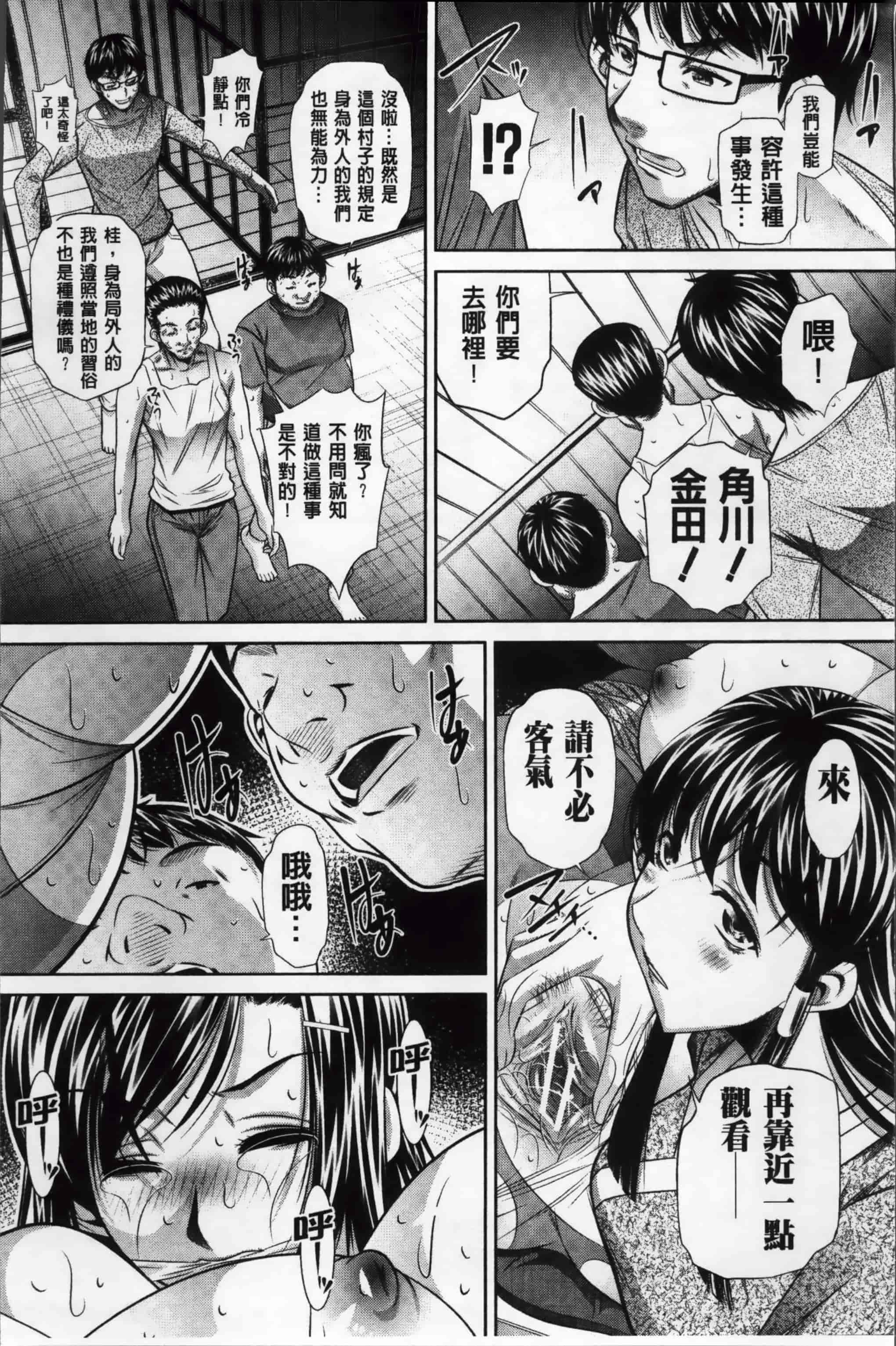 [NABURU] 姦罰痴態 [4K掃圖組][S版]_第1集