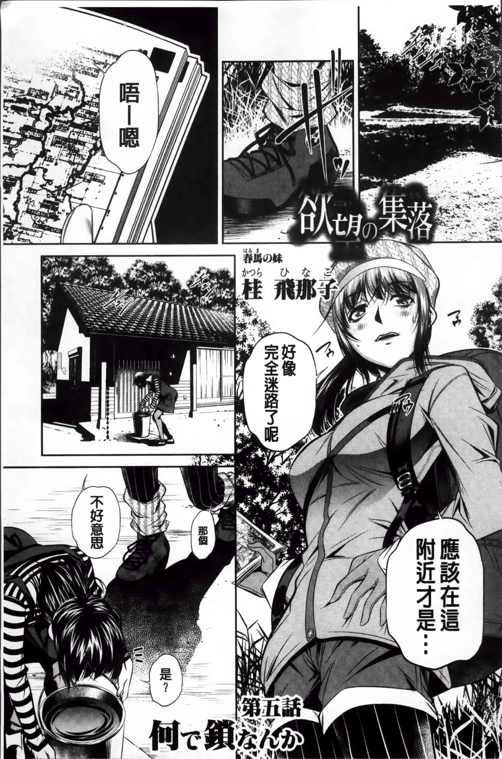 [NABURU] 姦罰痴態 [4K掃圖組][S版]_第4集