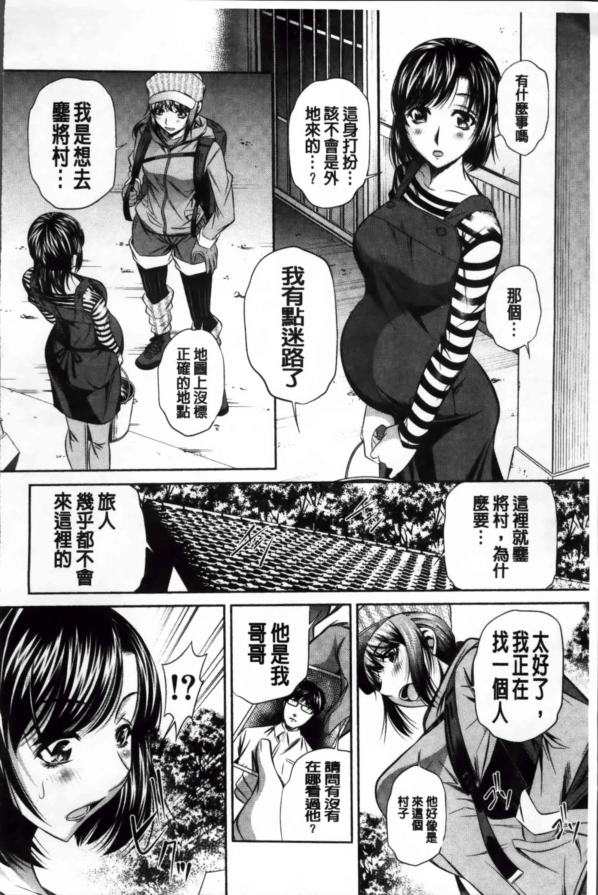 [NABURU] 姦罰痴態 [4K掃圖組][S版]_第4集