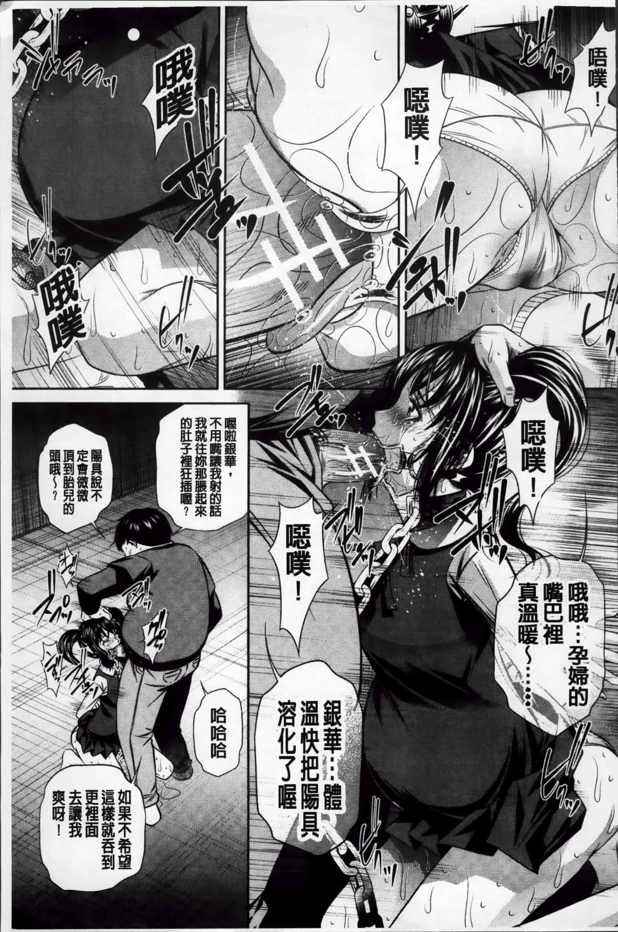 [NABURU] 姦罰痴態 [4K掃圖組][S版]_第4集
