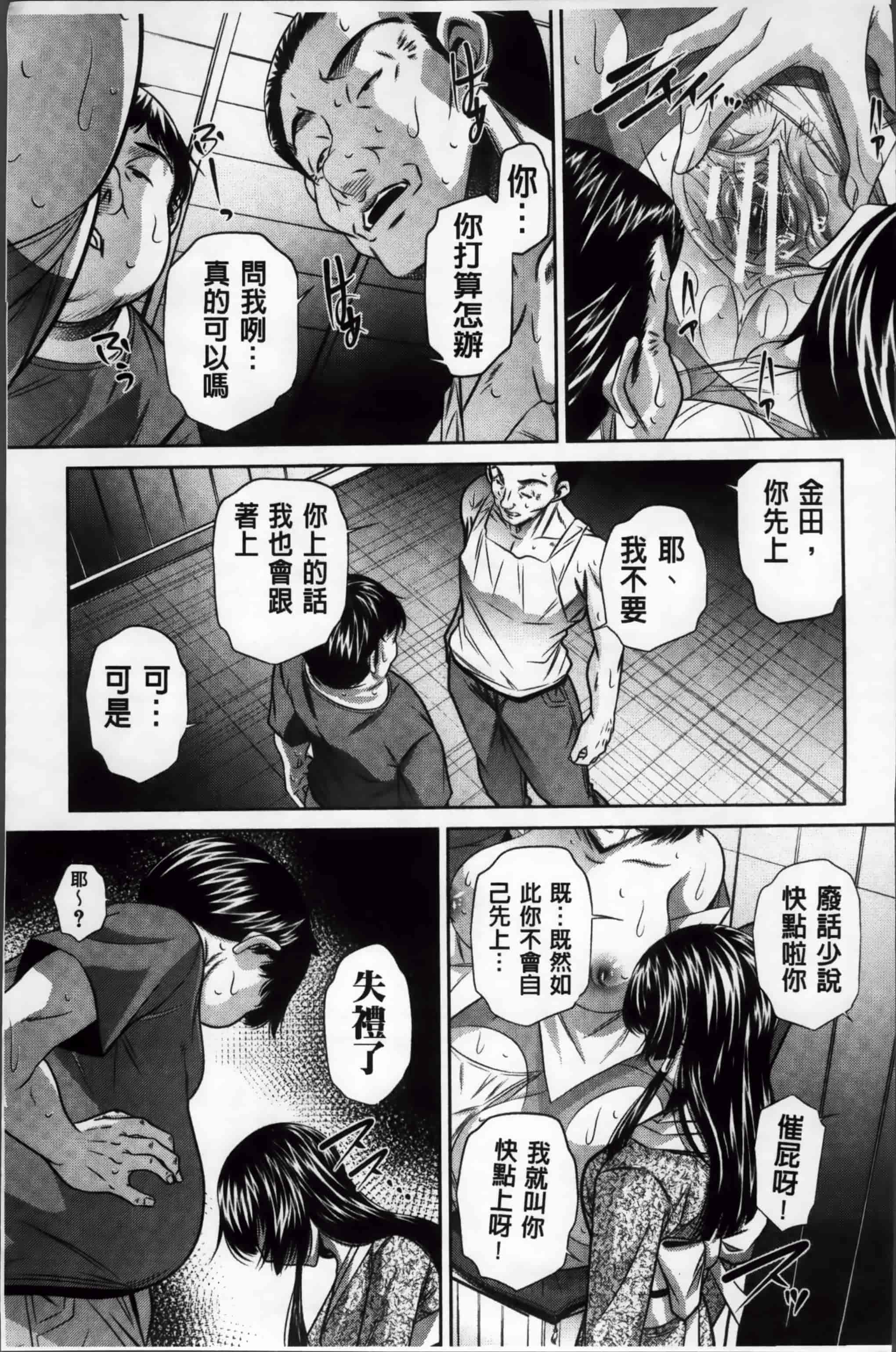 [NABURU] 姦罰痴態 [4K掃圖組][S版]_第1集