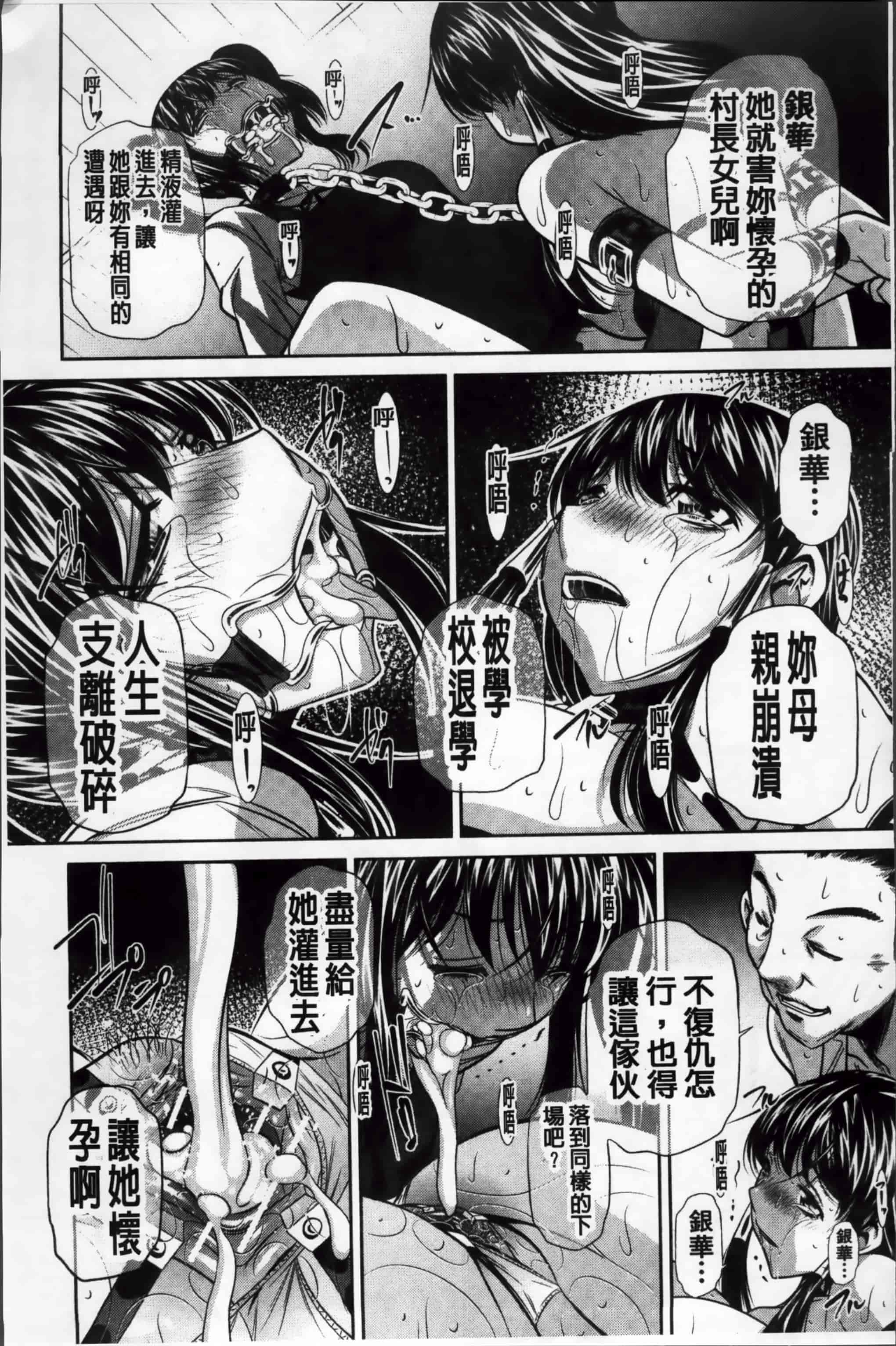[NABURU] 姦罰痴態 [4K掃圖組][S版]_第4集