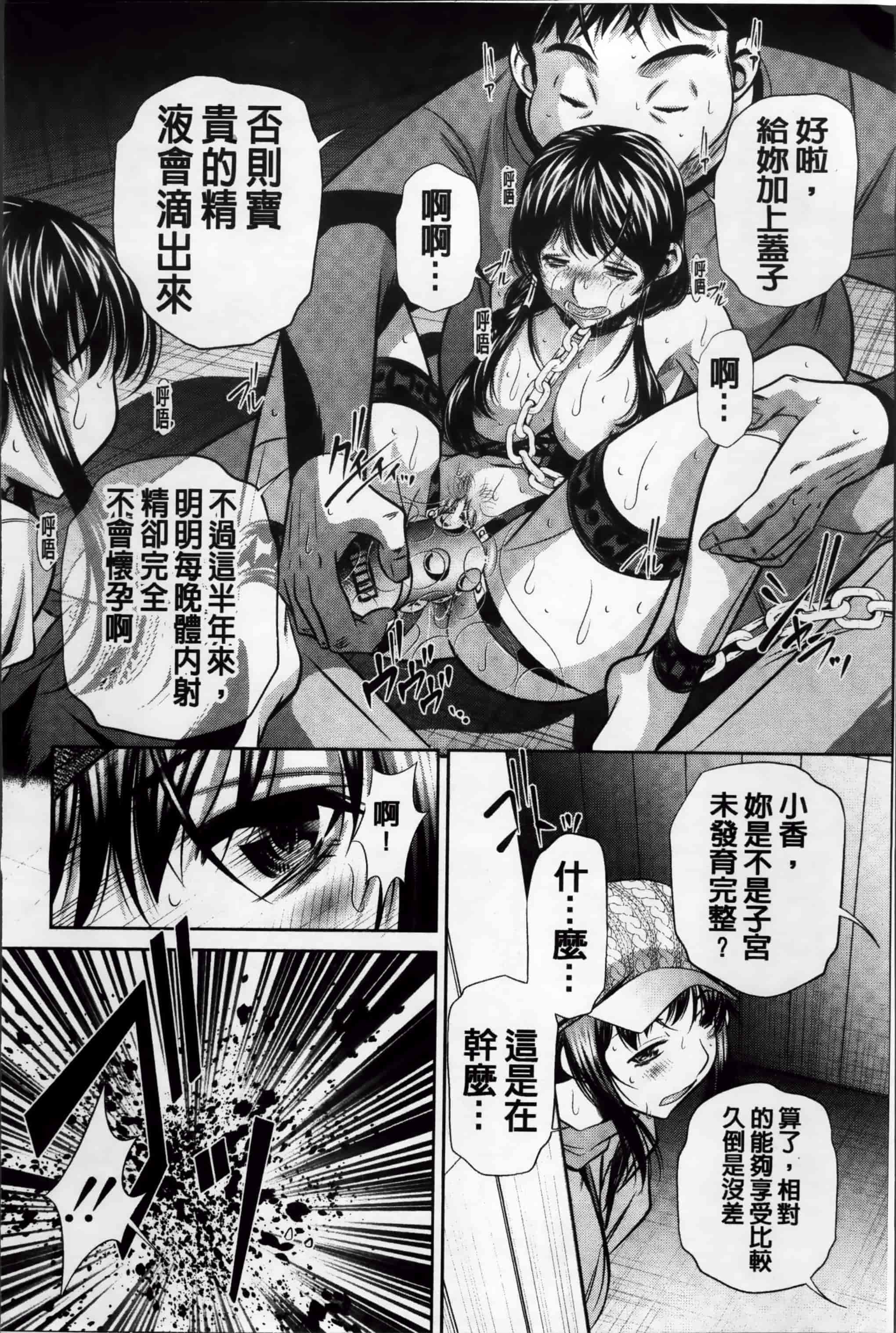 [NABURU] 姦罰痴態 [4K掃圖組][S版]_第4集