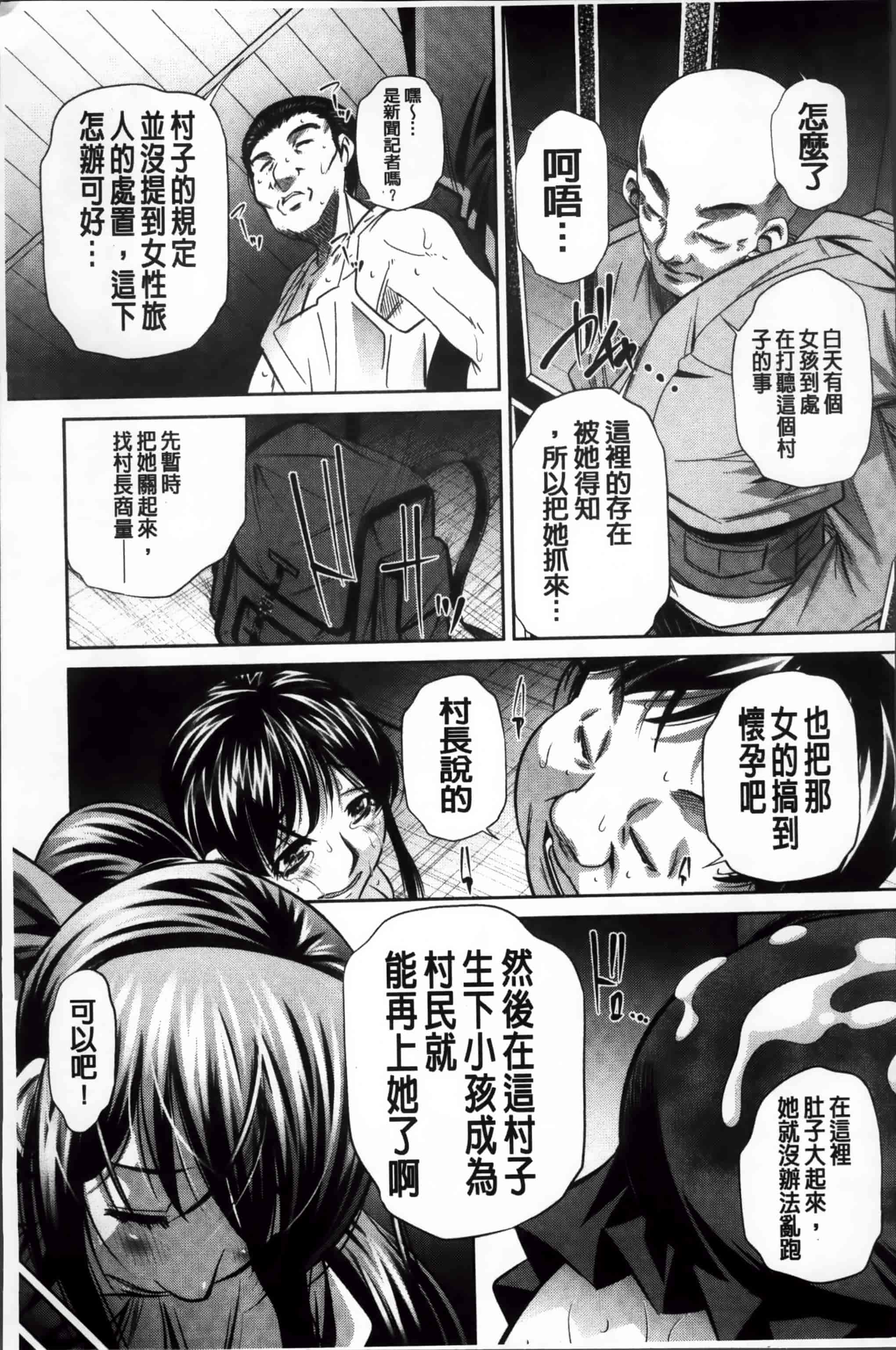 [NABURU] 姦罰痴態 [4K掃圖組][S版]_第4集