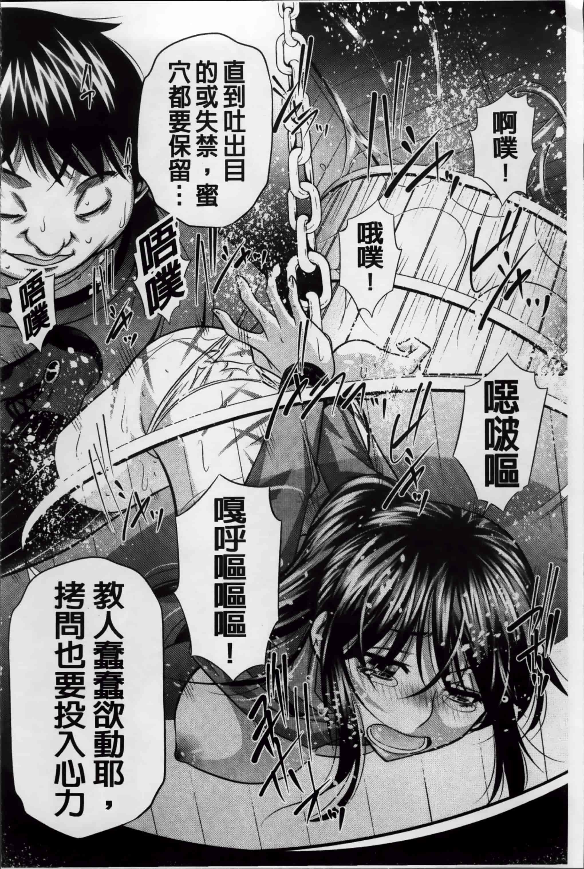 [NABURU] 姦罰痴態 [4K掃圖組][S版]_第4集
