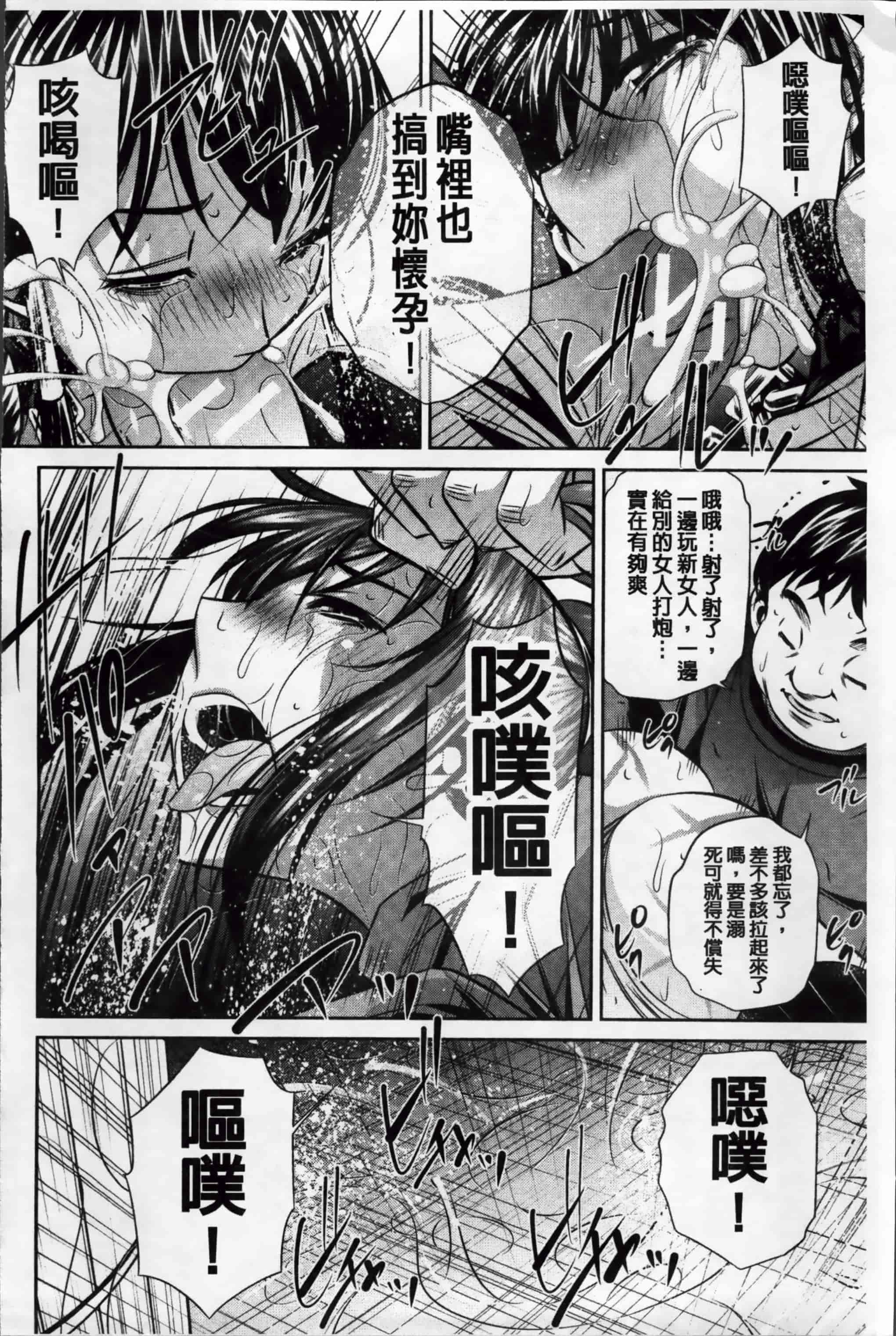 [NABURU] 姦罰痴態 [4K掃圖組][S版]_第4集