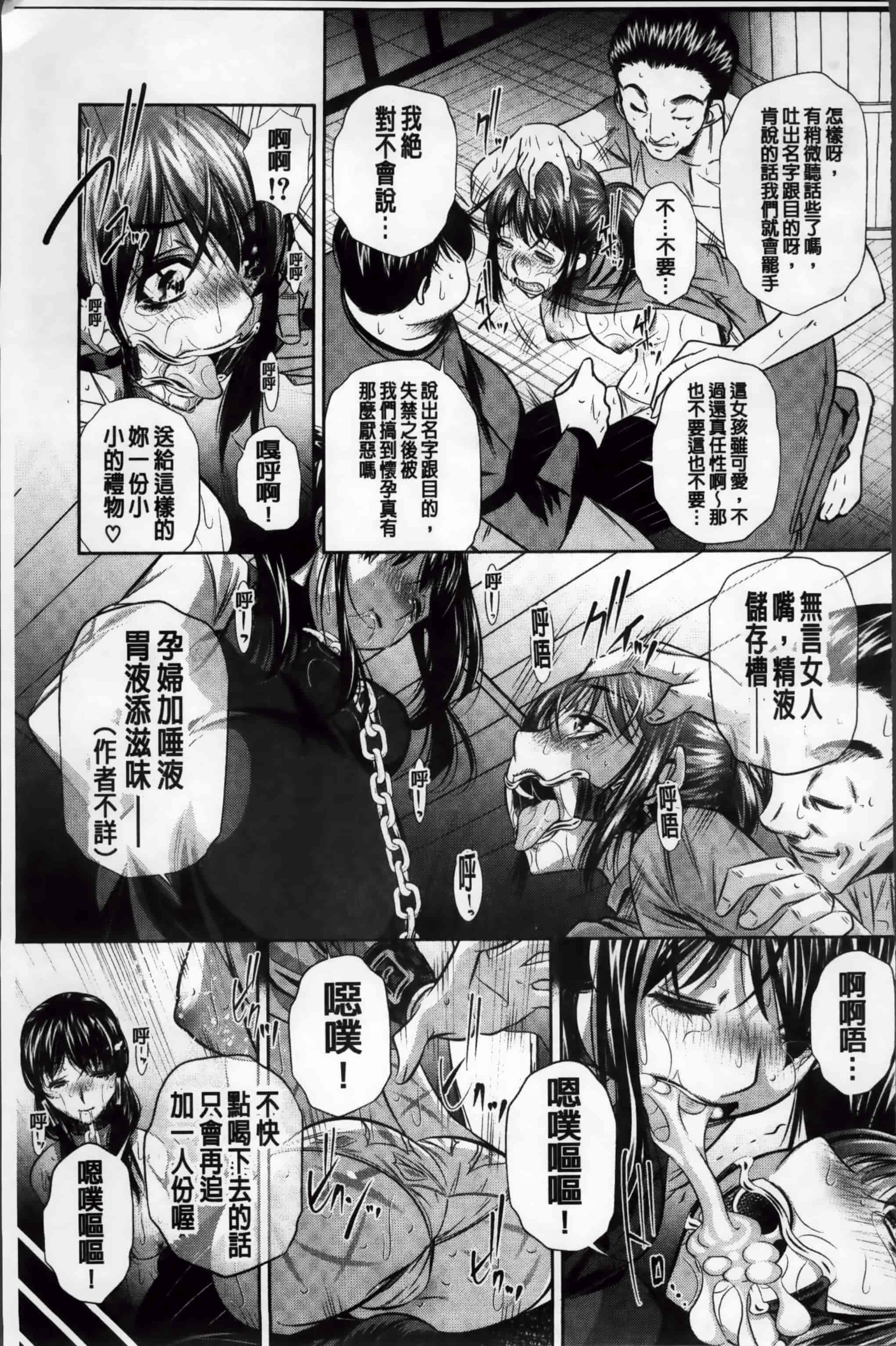 [NABURU] 姦罰痴態 [4K掃圖組][S版]_第4集